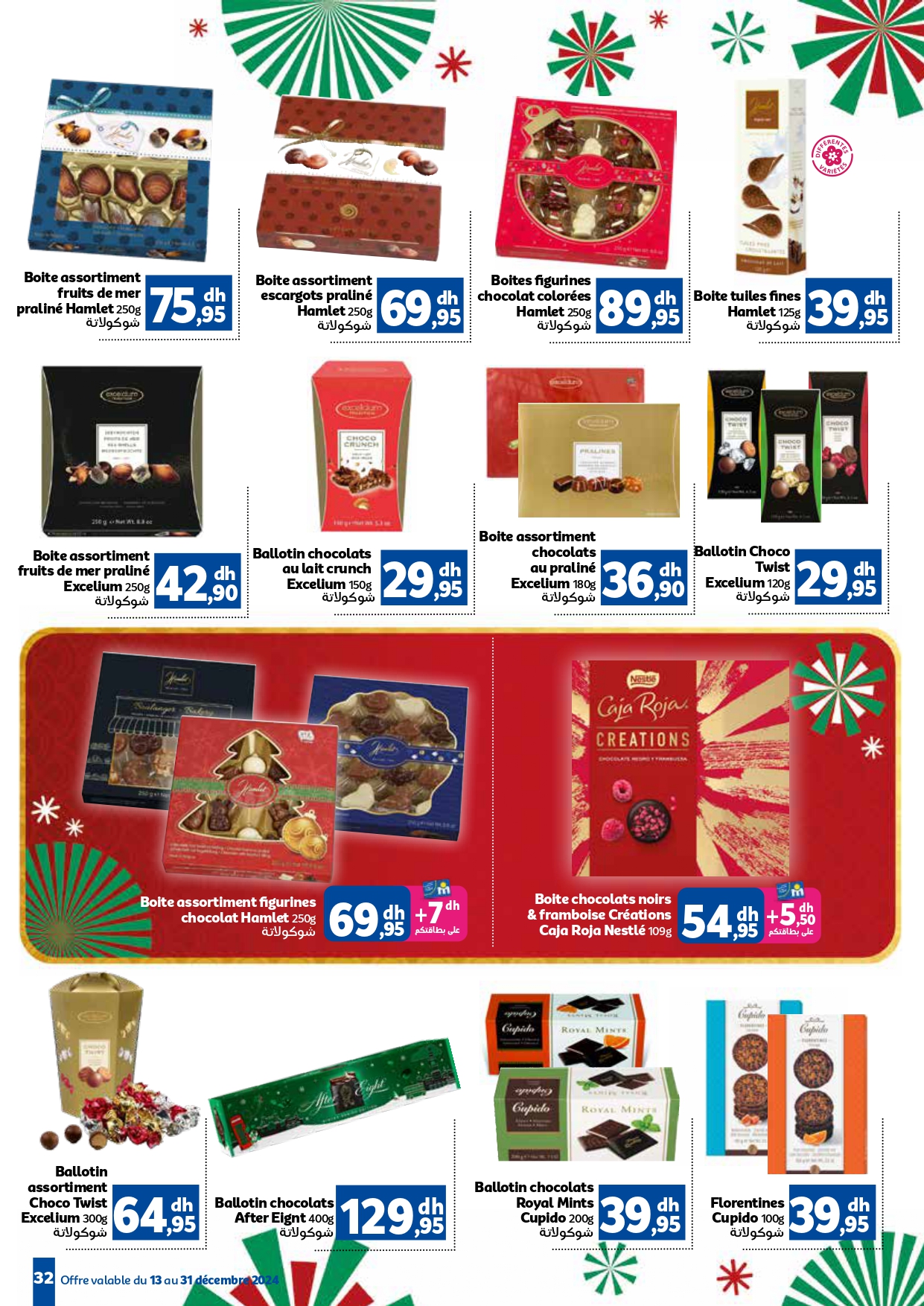 Offres Marjane Maroc de 13 à 31 décembre 2024 Vente du Nouvel An - Marjane - Maroc - 13 decembre 2024 – 31 decembre 2024 - Page 32