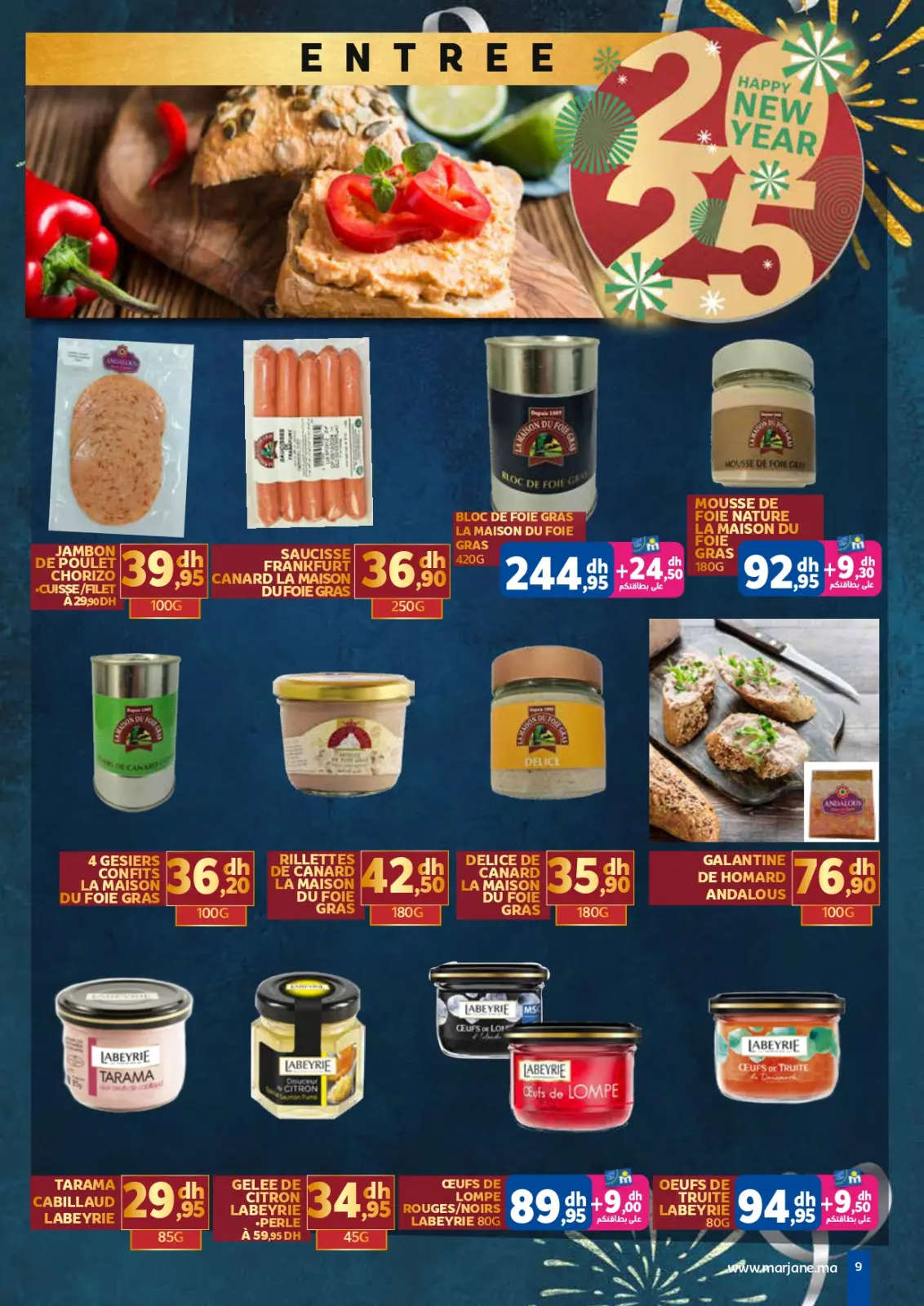 عروض مرجان المغرب من 13 حتى 31 ديسمبر 2024 عروض العام الجديد - صفحة 9