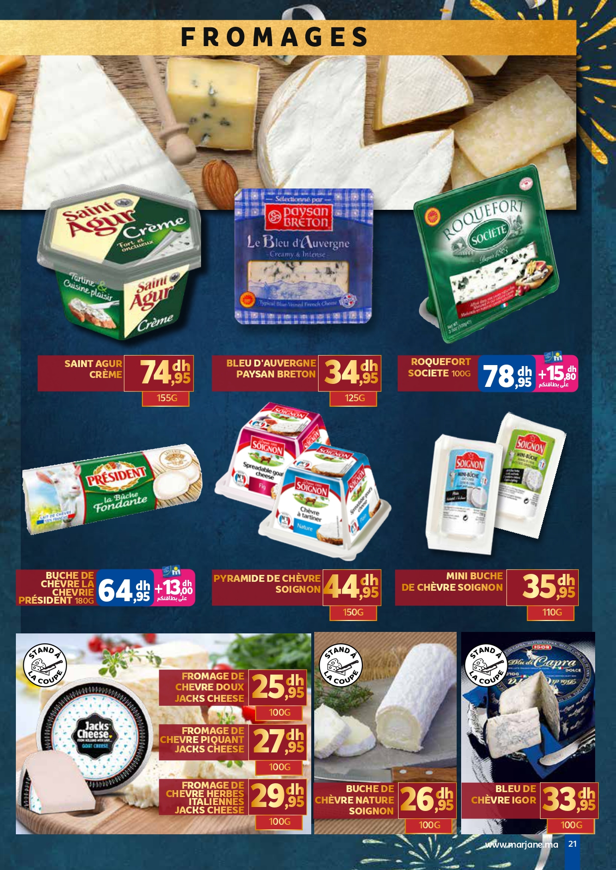 Offres Marjane Maroc de 13 à 31 décembre 2024 Vente du Nouvel An - Marjane - Maroc - 13 decembre 2024 – 31 decembre 2024 - Page 21