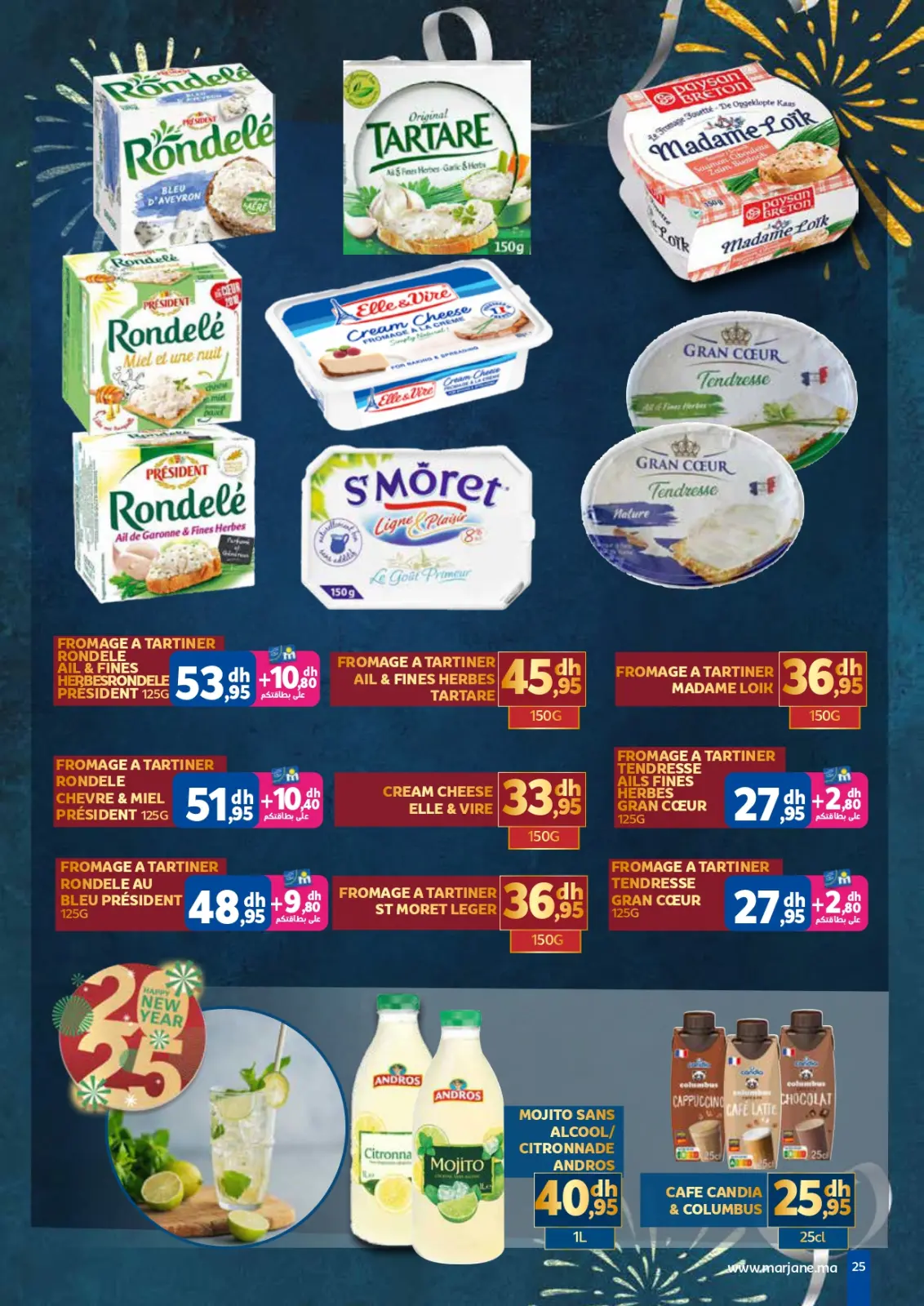 صفحة 25 ضمن عروض العام الجديد في مرجان المغرب