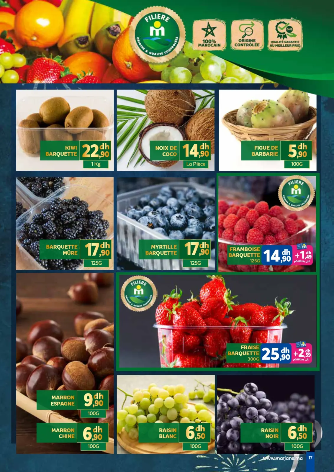 عروض مرجان المغرب من 13 حتى 31 ديسمبر 2024 عروض العام الجديد - صفحة 17