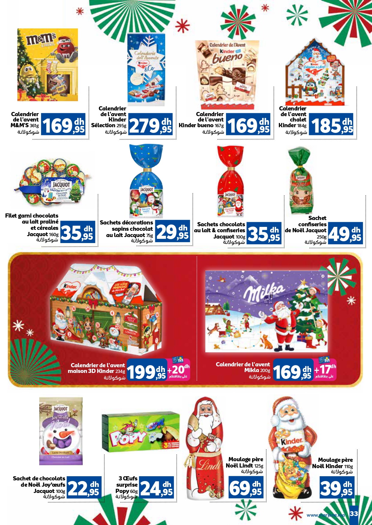 Offres Marjane Maroc de 13 à 31 décembre 2024 Vente du Nouvel An - Marjane - Maroc - 13 decembre 2024 – 31 decembre 2024 - Page 33