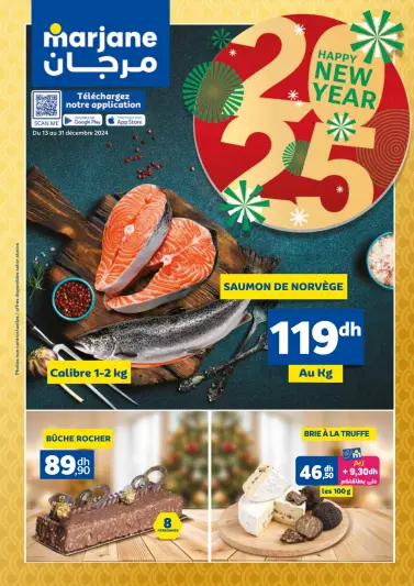 عروض مرجان المغرب من 13 حتى 31 ديسمبر 2024 عروض العام الجديد