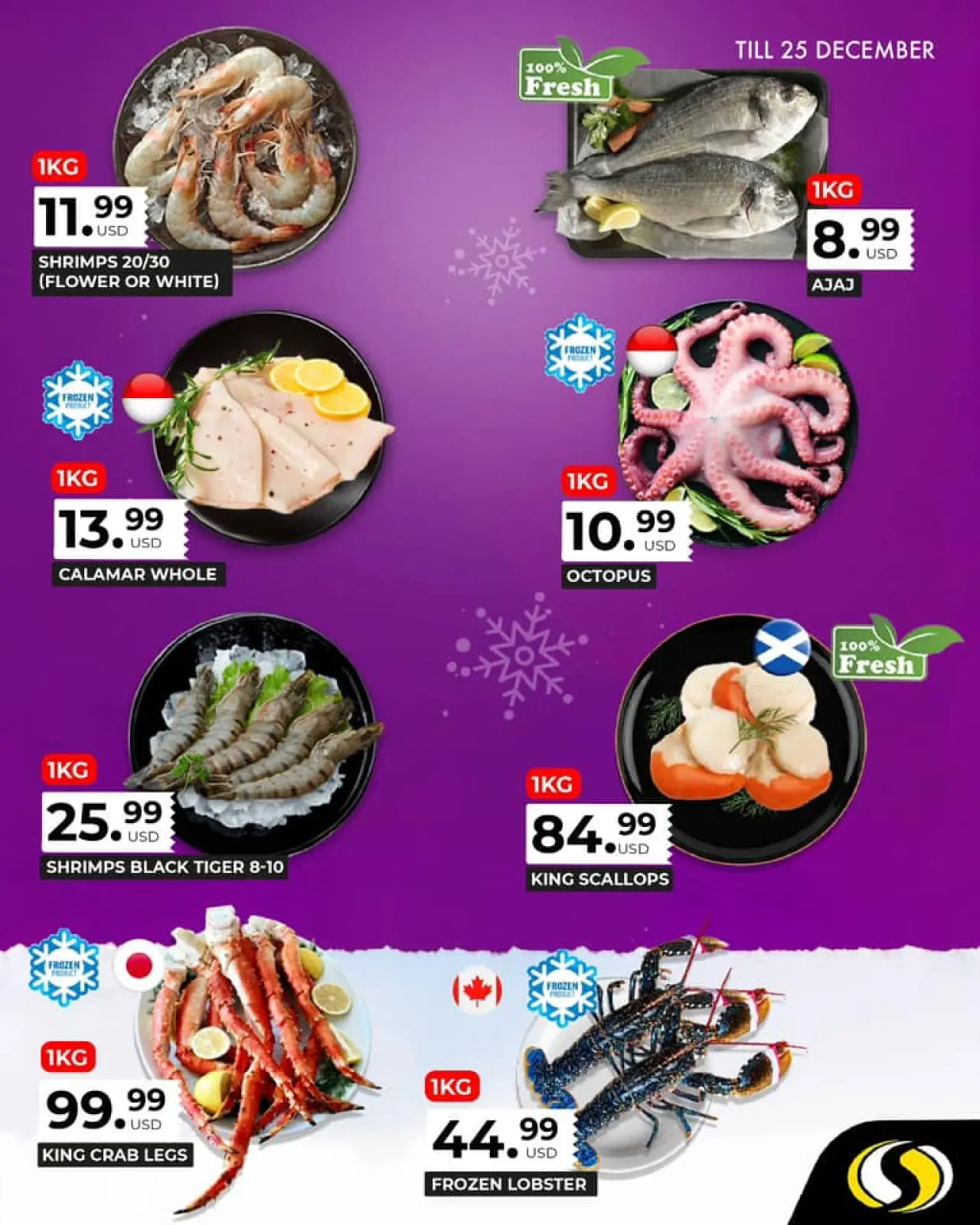 صفحة 13 ضمن العروض الطازجة في سبينيس لبنان