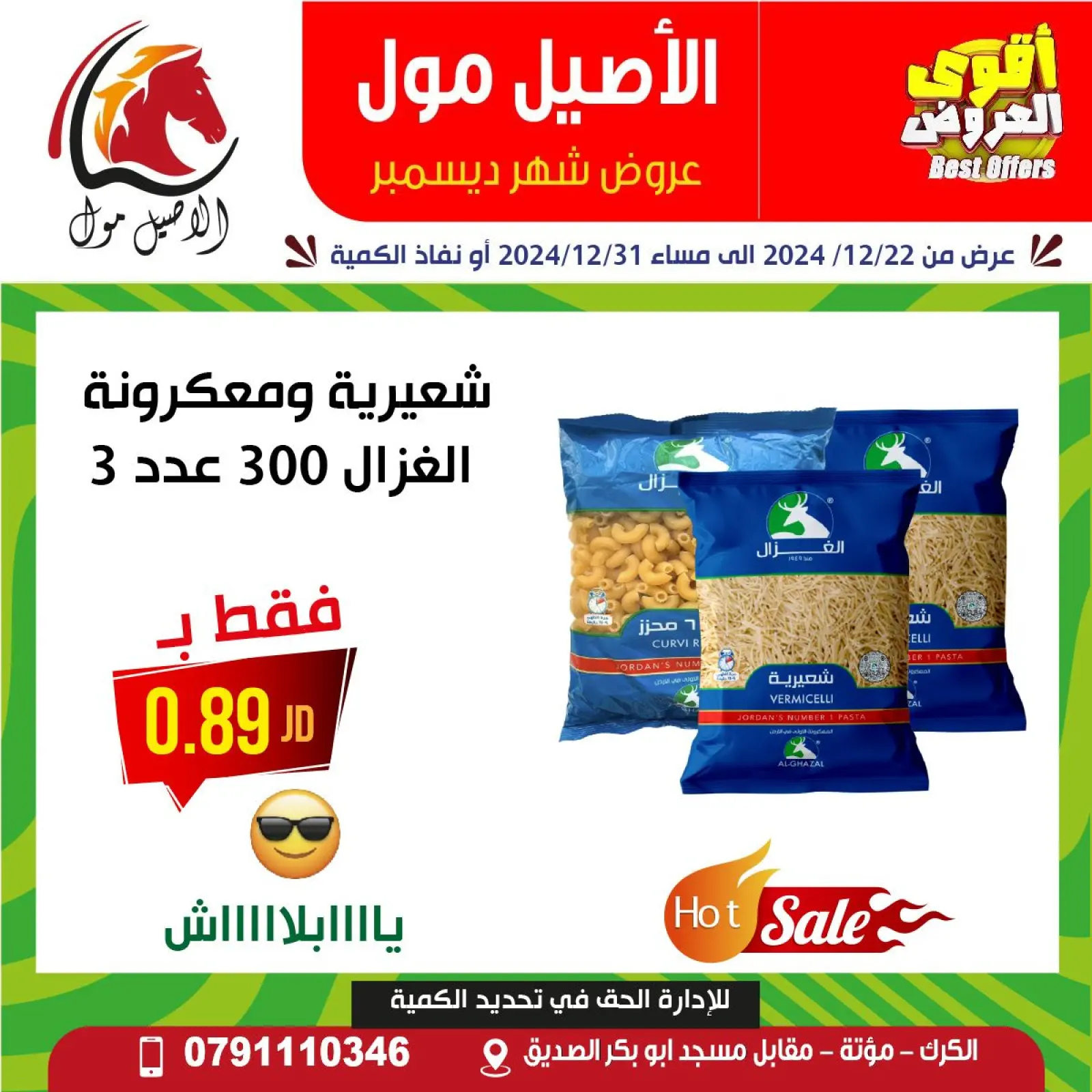 Page 8 dans Meilleures affaires chez Centre commercial Al Aseel Jordan