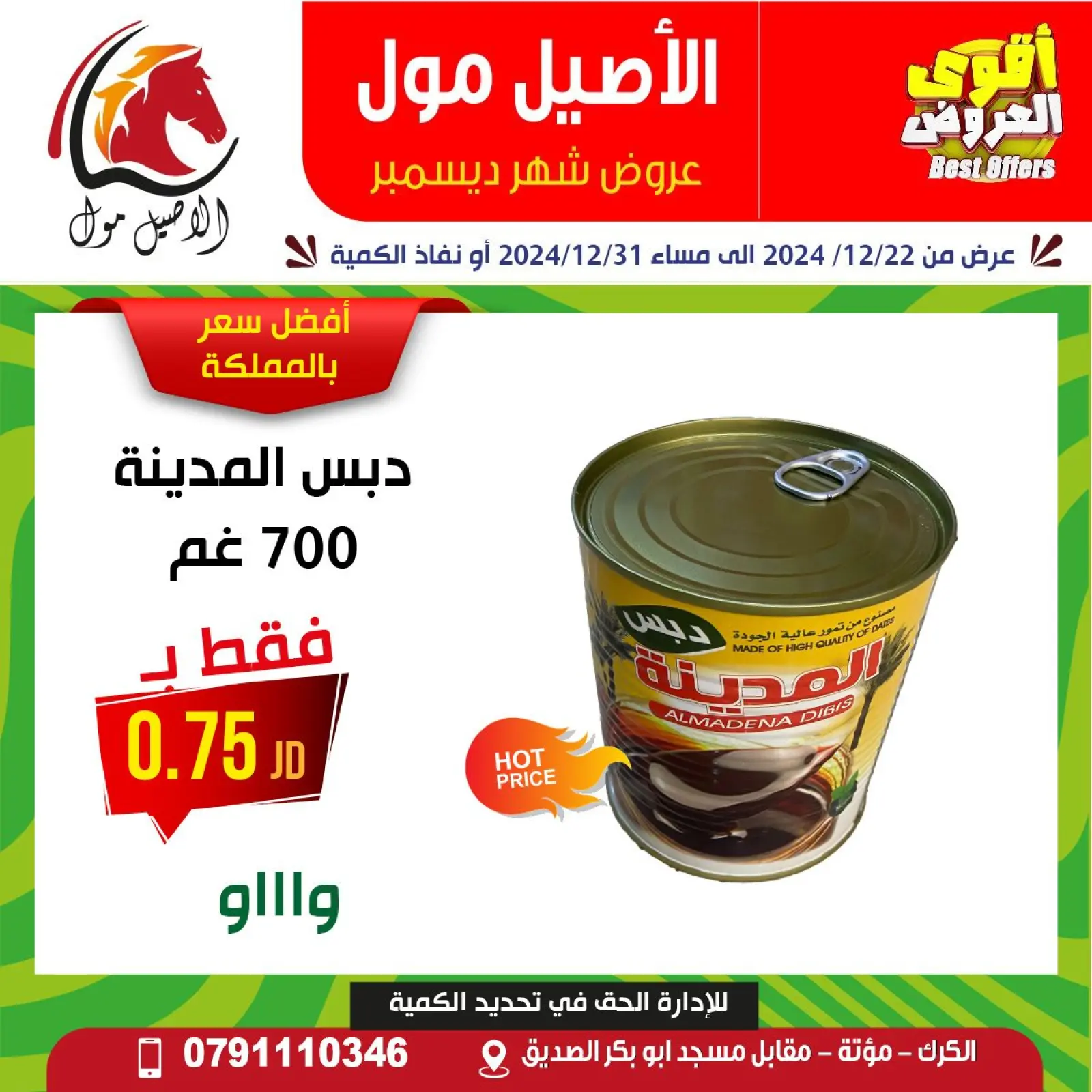 Page 10 dans Meilleures affaires chez Centre commercial Al Aseel Jordan