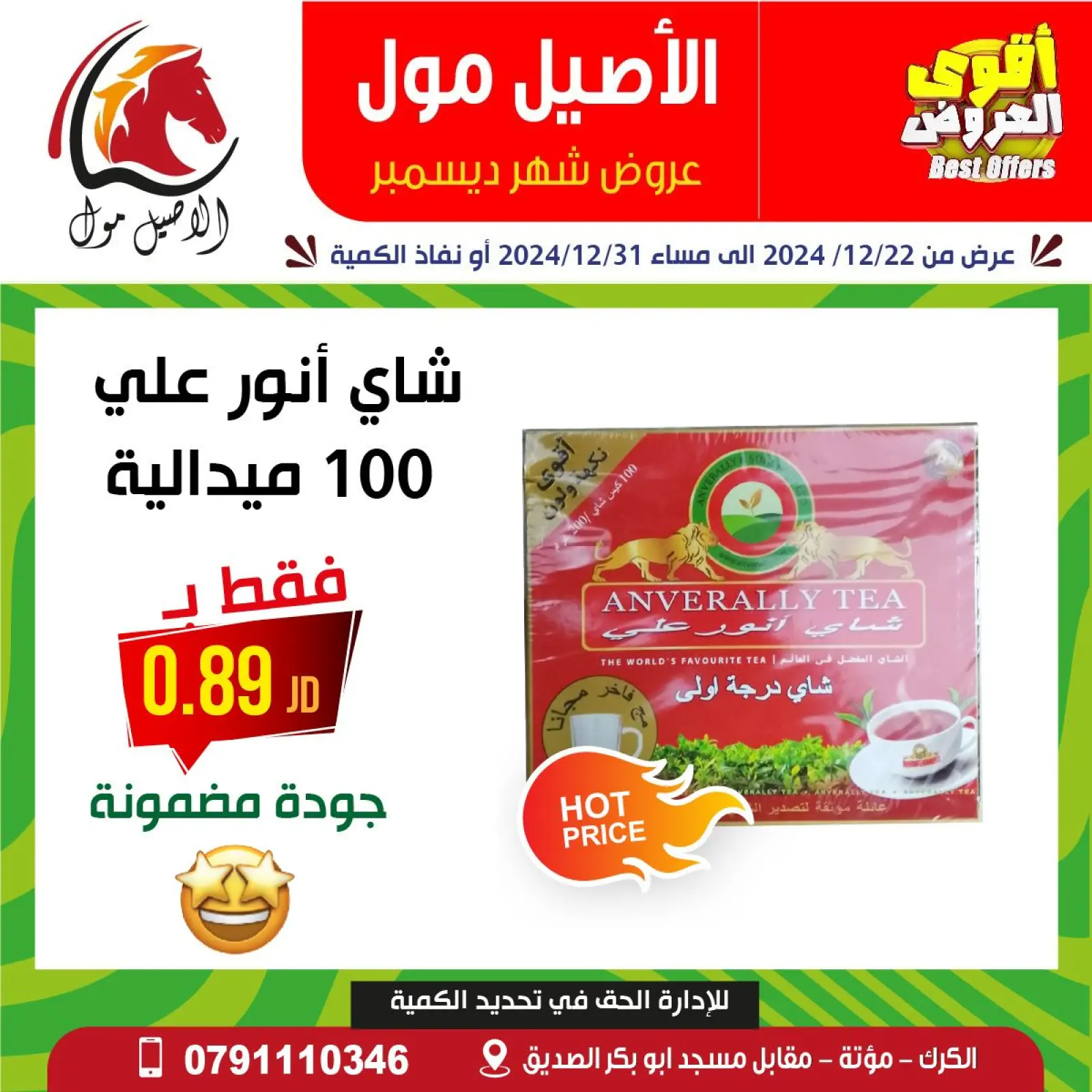 Page 7 dans Meilleures affaires chez Centre commercial Al Aseel Jordan