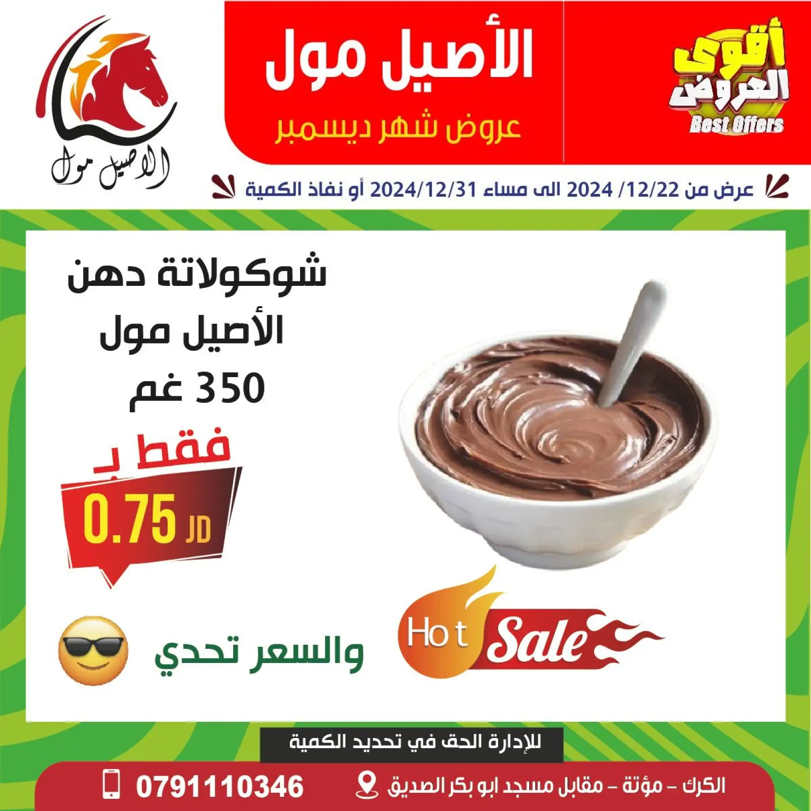 Page 20 dans Meilleures affaires chez Centre commercial Al Aseel Jordan