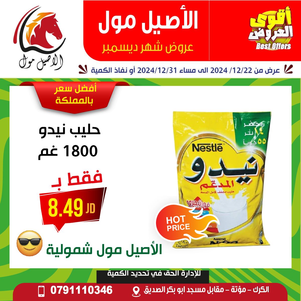 Al Aseel Mall Jordan Offers from 22 to 31 December 2024 Best Deals