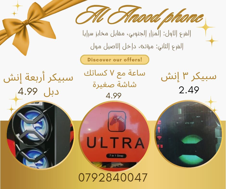 Al Aseel Mall Jordan Offers from 22 to 31 December 2024 Best Deals