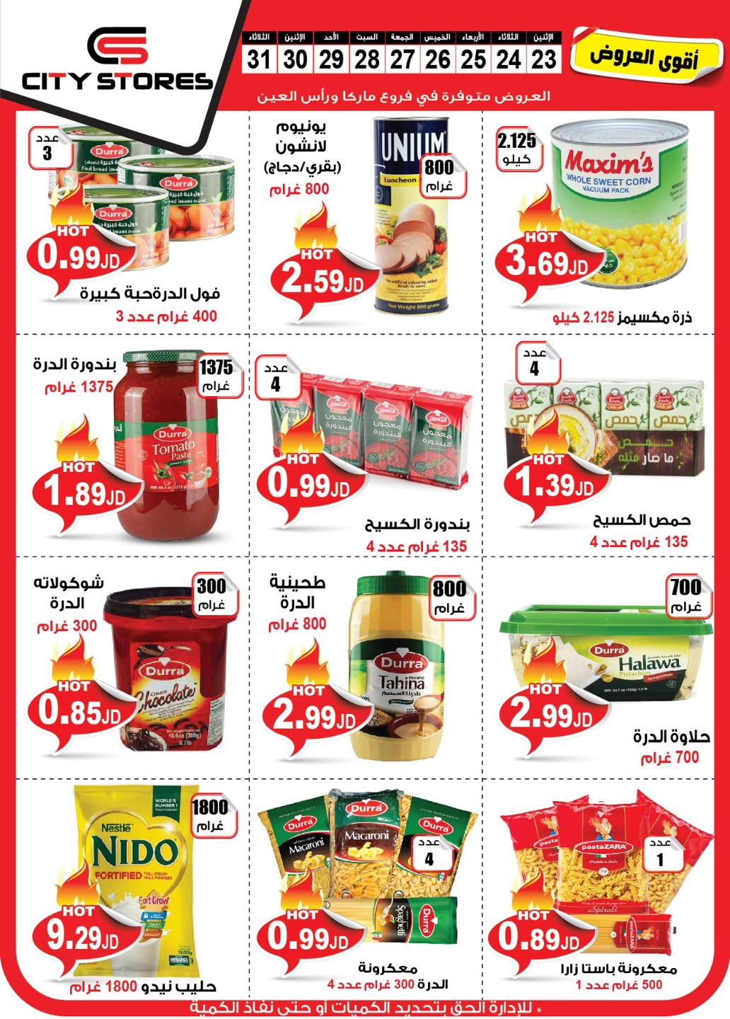 Offres Magasins City Jordan de 23 à 30 décembre 2024 Offres hebdomadaires