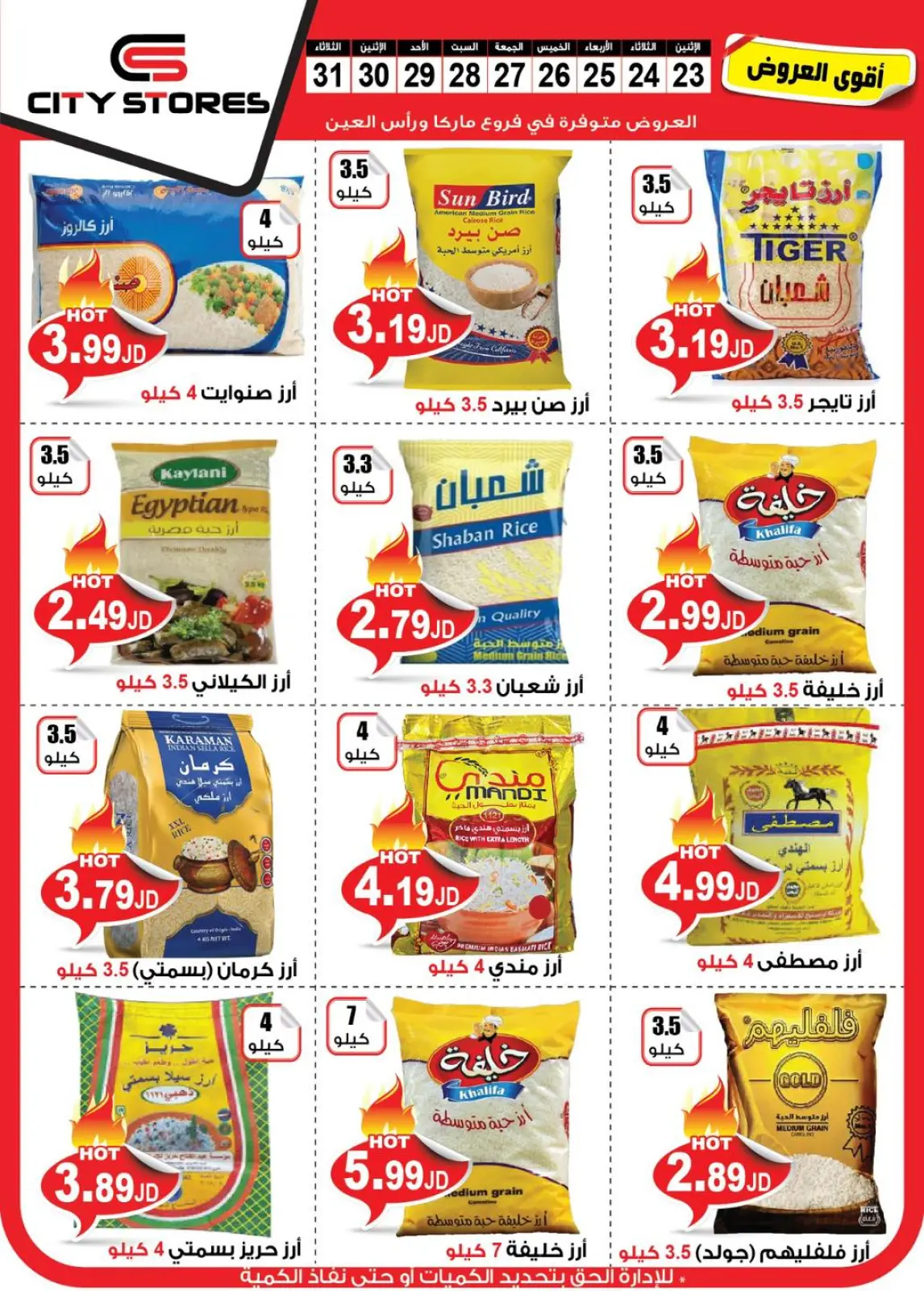 Page 6 dans Offres hebdomadaires chez Magasins City Jordan