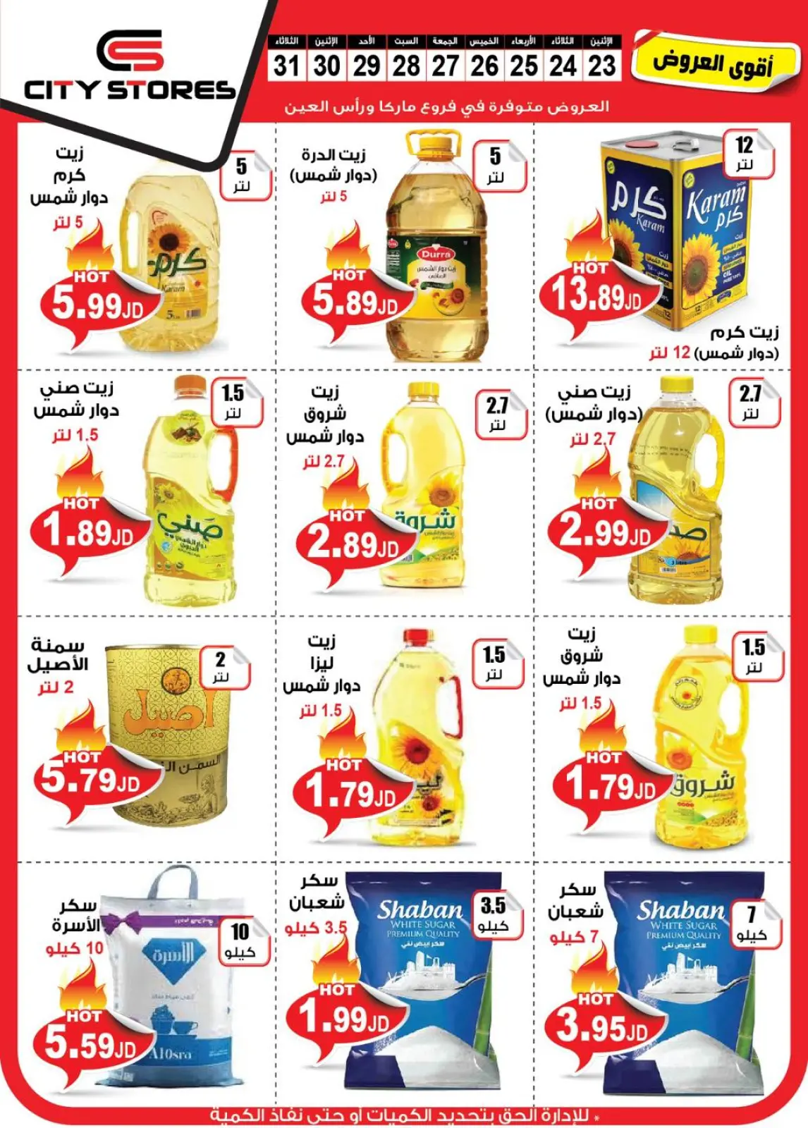 Page 8 dans Offres hebdomadaires chez Magasins City Jordan
