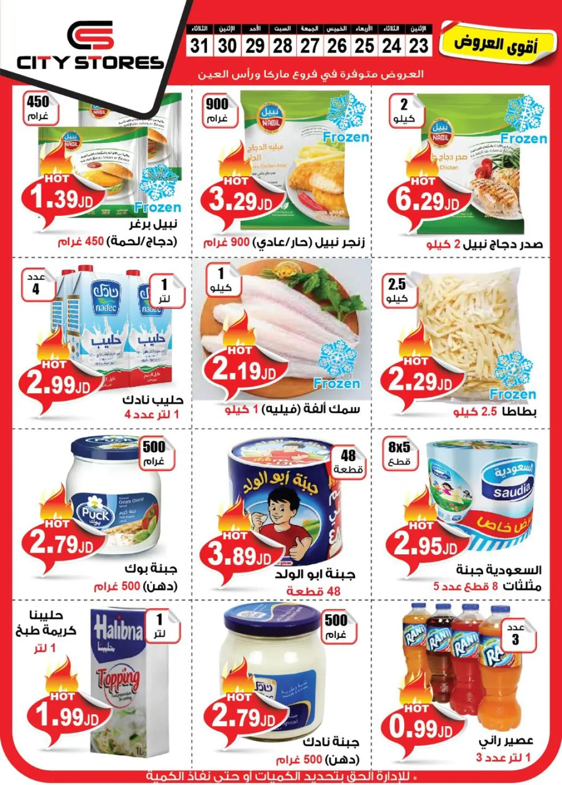 Page 5 dans Offres hebdomadaires chez Magasins City Jordan