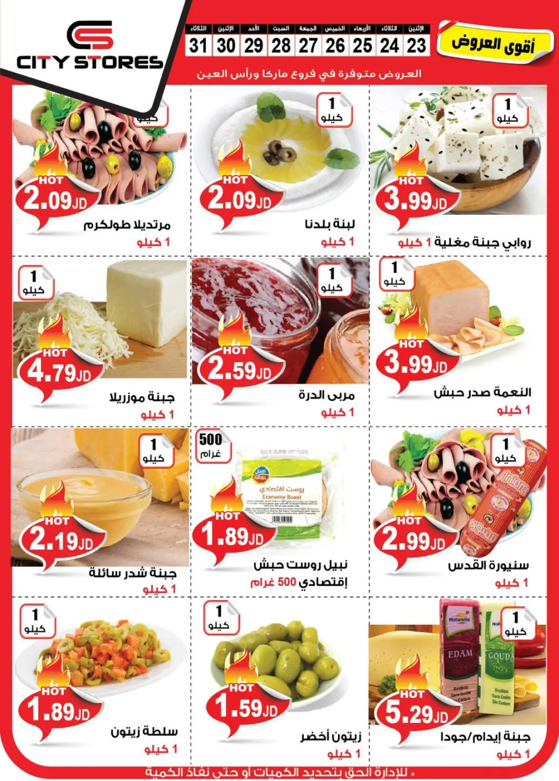 Page 2 dans Offres hebdomadaires chez Magasins City Jordan