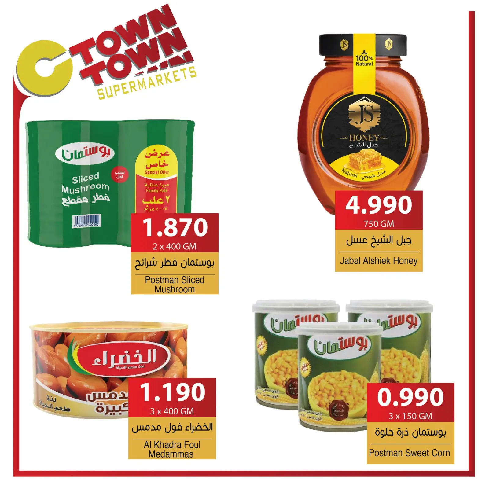 Page 21 dans Offres hebdomadaires chez Ctown Jordan