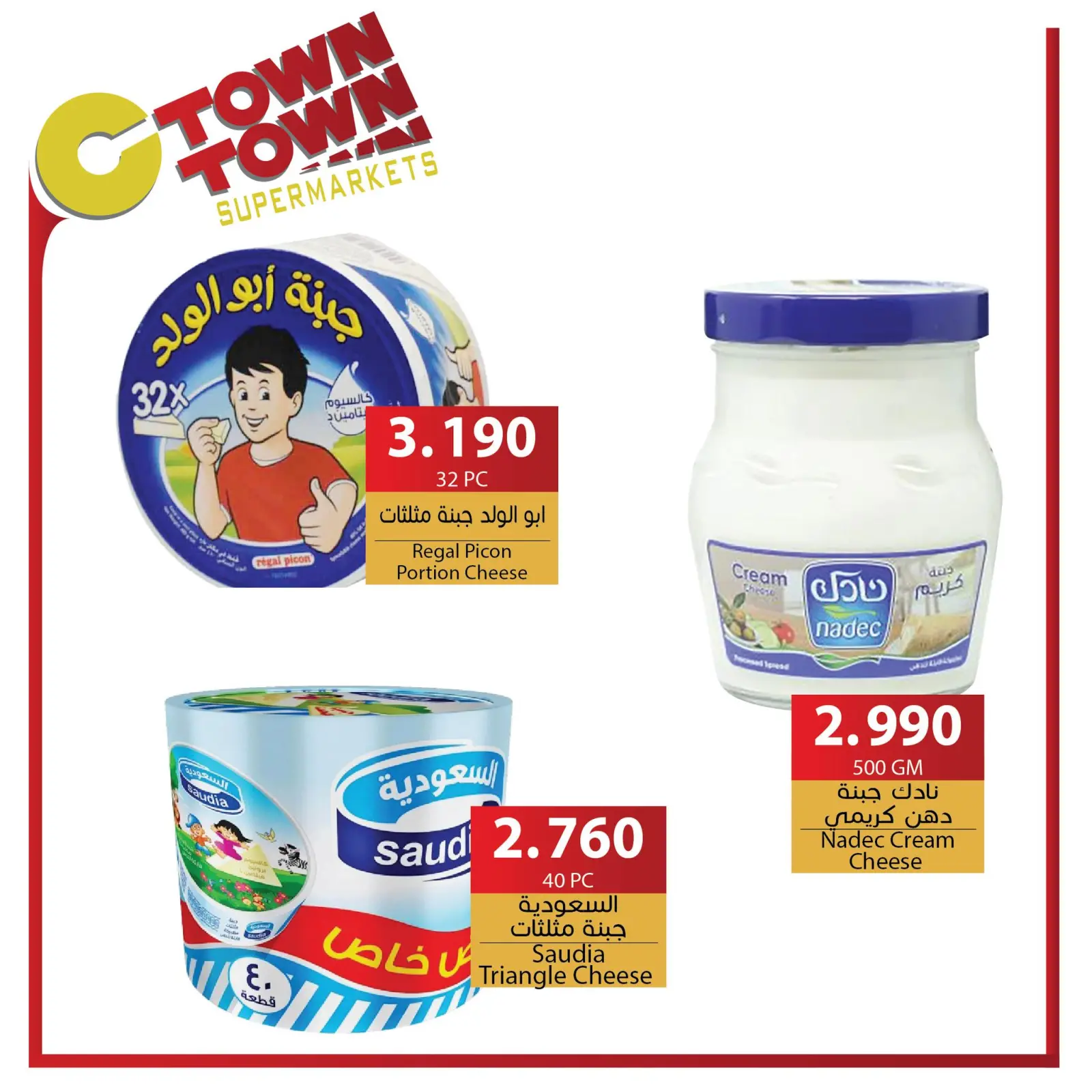 Page 31 dans Offres hebdomadaires chez Ctown Jordan