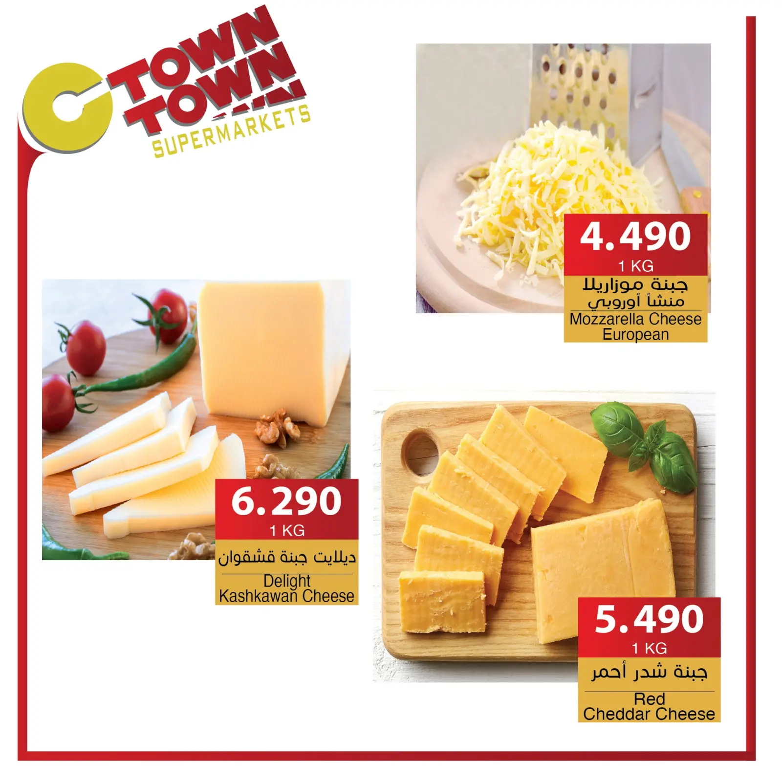 Page 33 dans Offres hebdomadaires chez Ctown Jordan