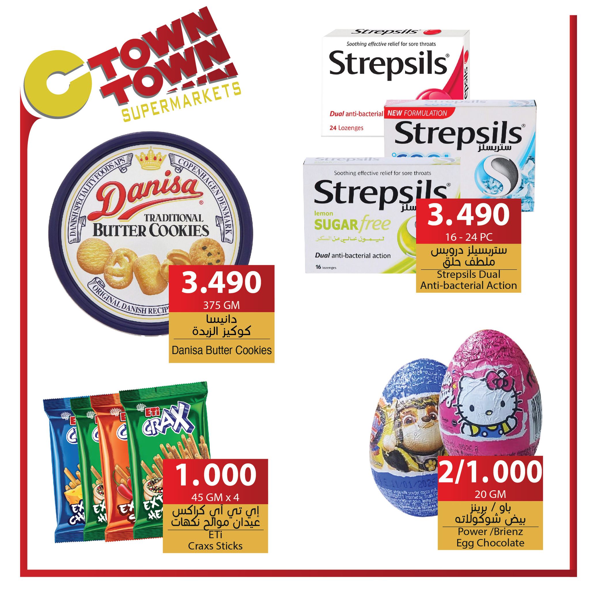 Offres Ctown Jordan de 26 décembre à 1 janvier 2025 Offres hebdomadaires