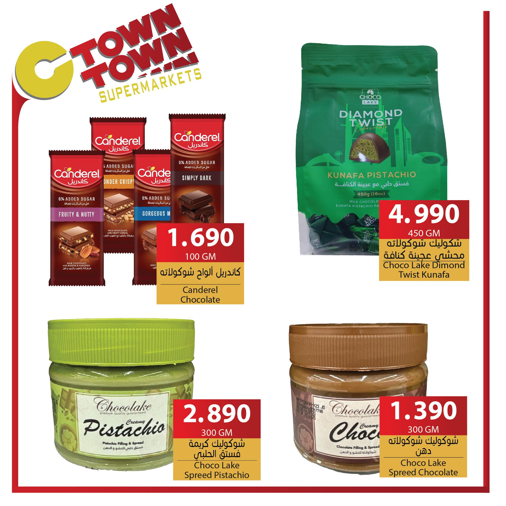 Offres Ctown Jordan de 26 décembre à 1 janvier 2025 Offres hebdomadaires