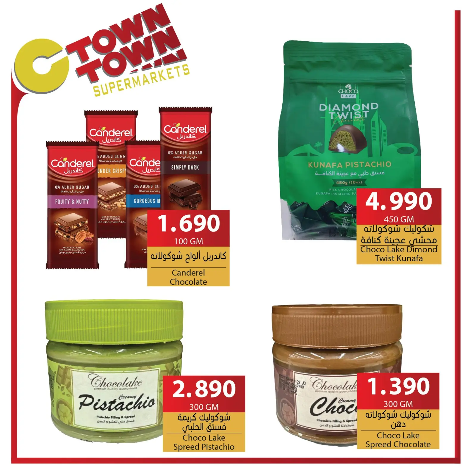 Page 24 dans Offres hebdomadaires chez Ctown Jordan