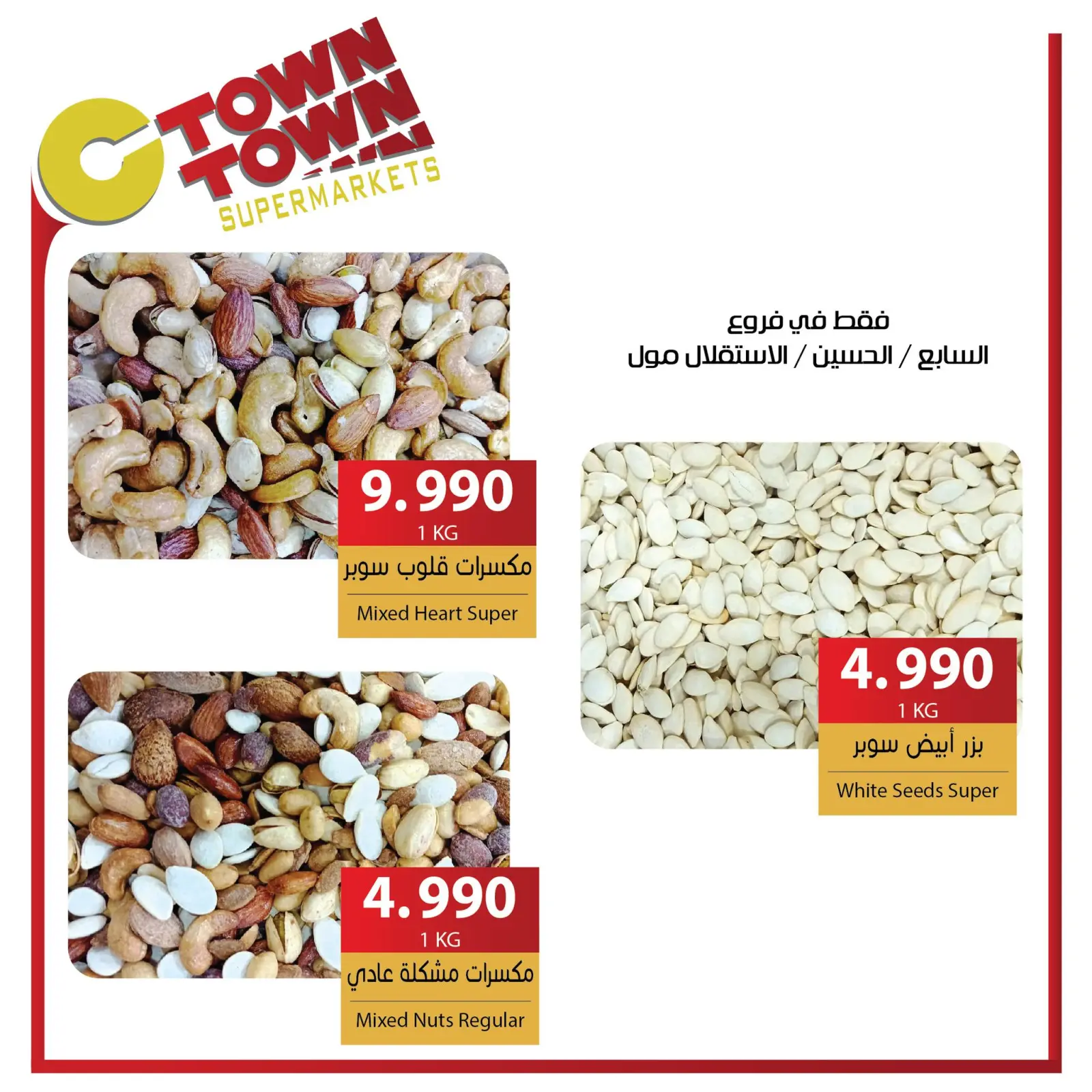 Page 18 dans Offres hebdomadaires chez Ctown Jordan