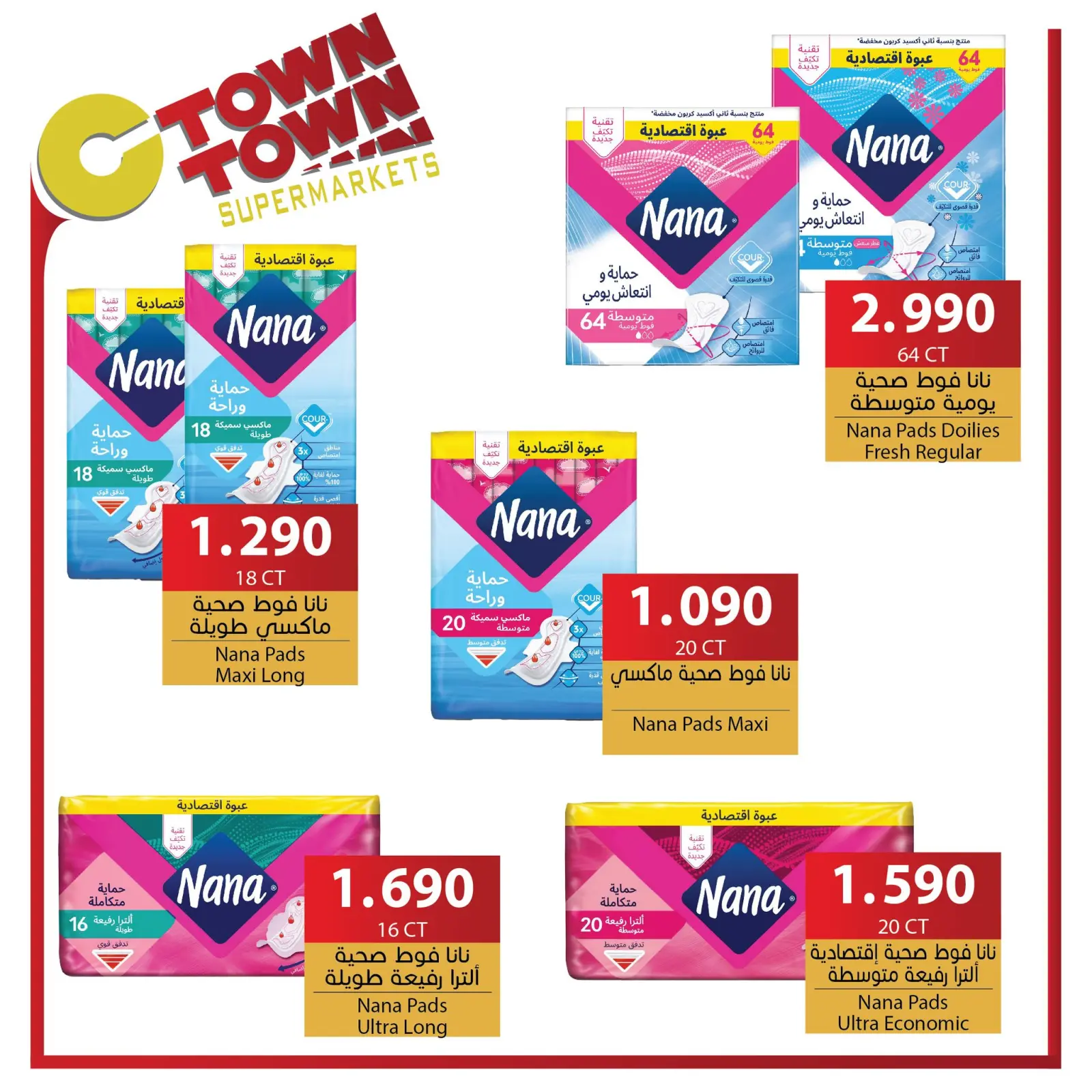 Page 44 dans Offres hebdomadaires chez Ctown Jordan