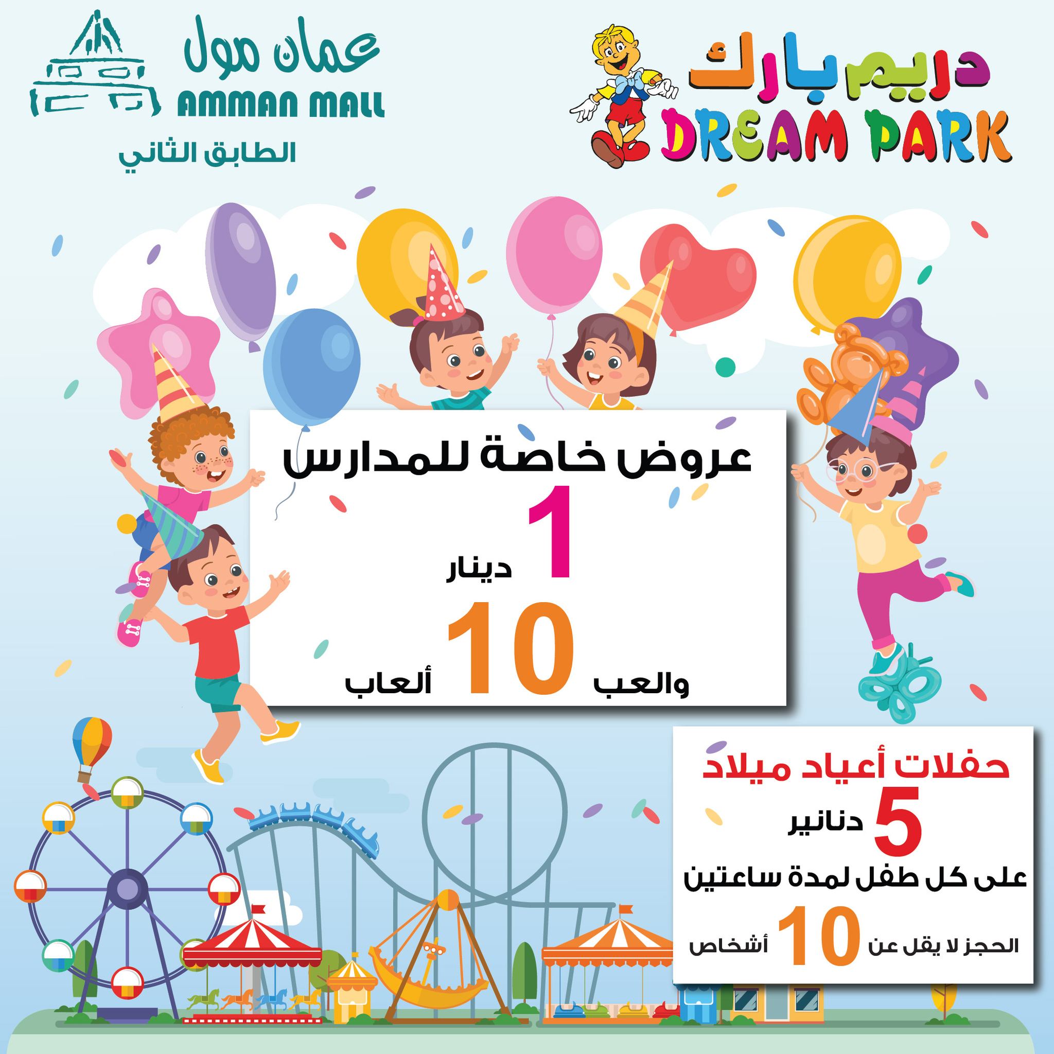 Offres Ctown Jordan de 26 décembre à 1 janvier 2025 Offres hebdomadaires