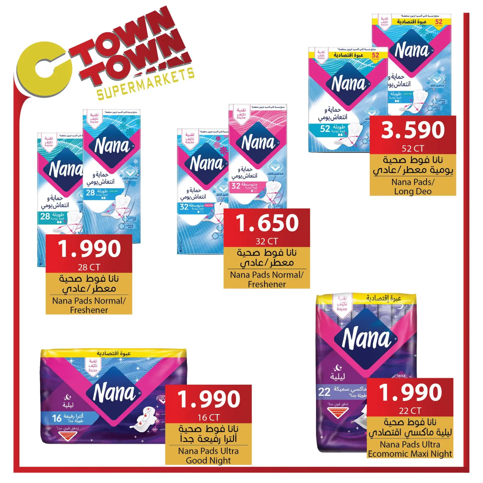 Page 43 dans Offres hebdomadaires chez Ctown Jordan