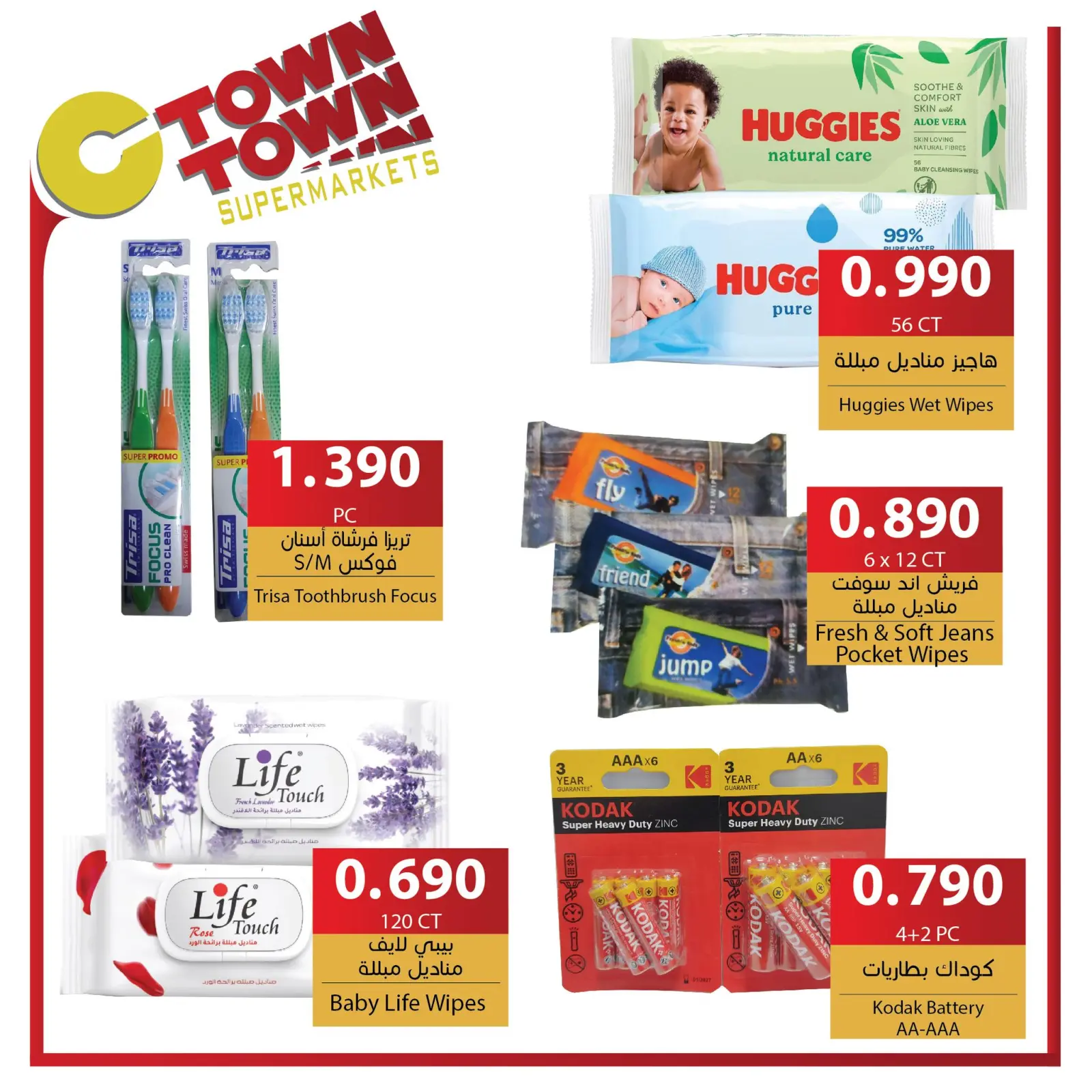 Page 41 dans Offres hebdomadaires chez Ctown Jordan