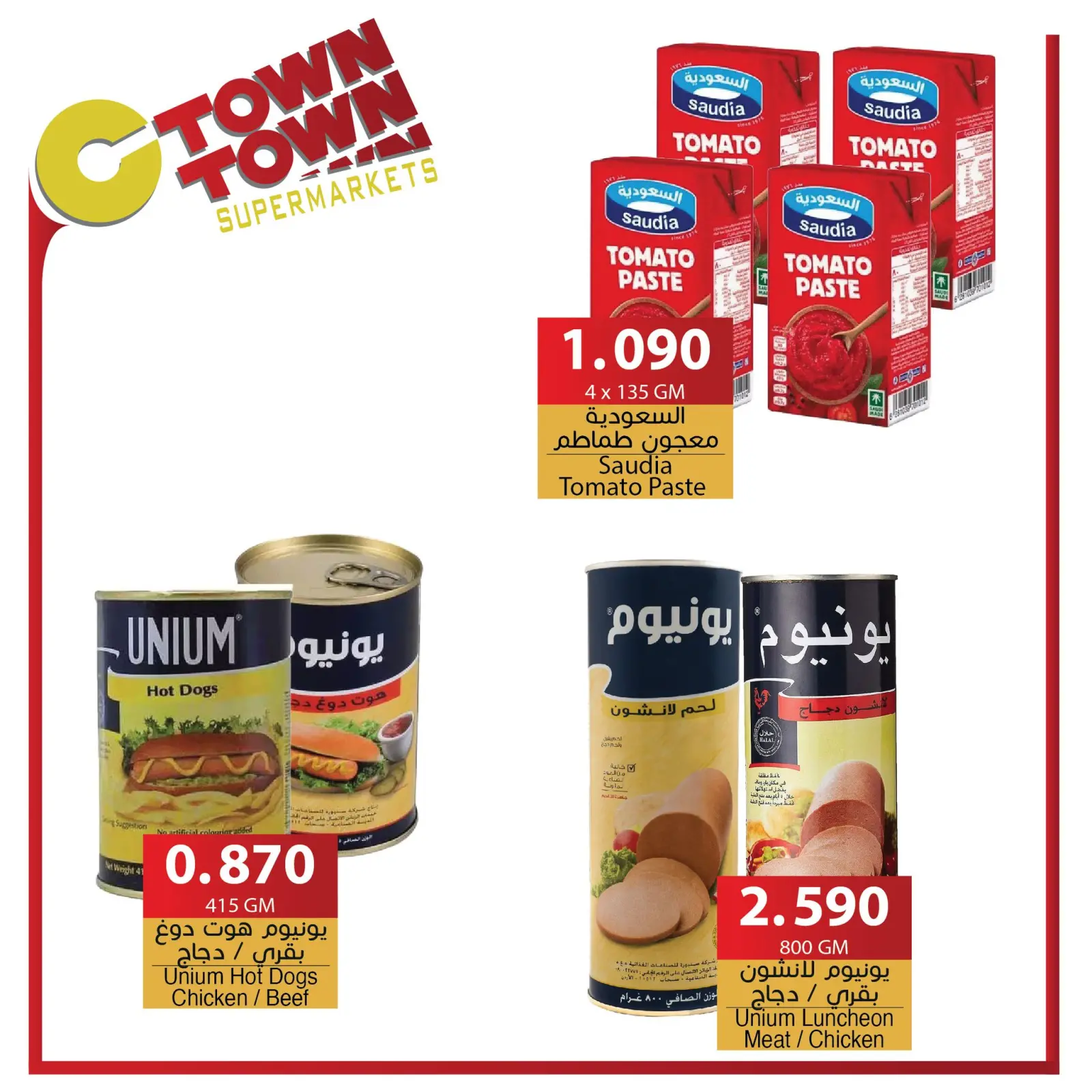 Page 22 dans Offres hebdomadaires chez Ctown Jordan