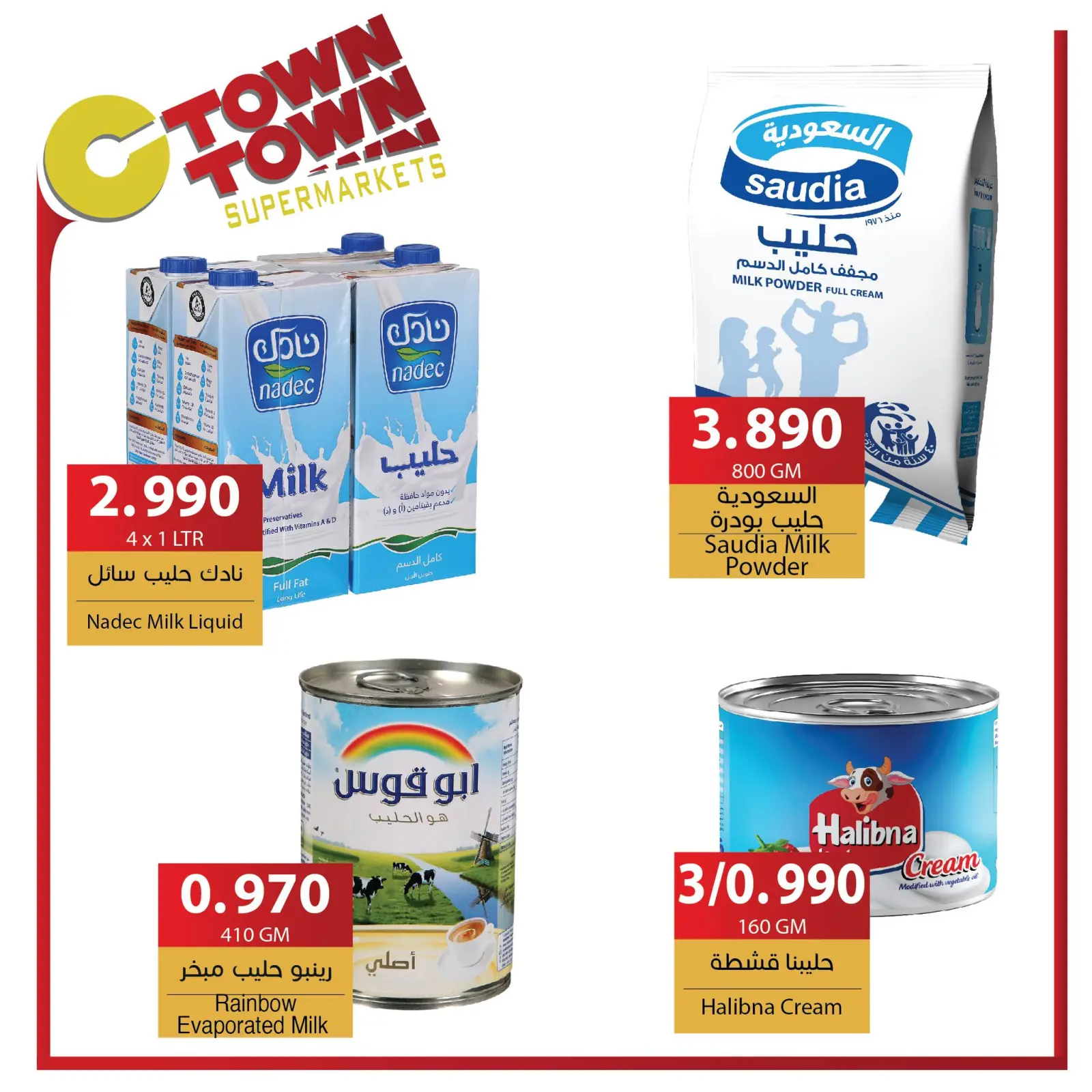 Page 16 dans Offres hebdomadaires chez Ctown Jordan