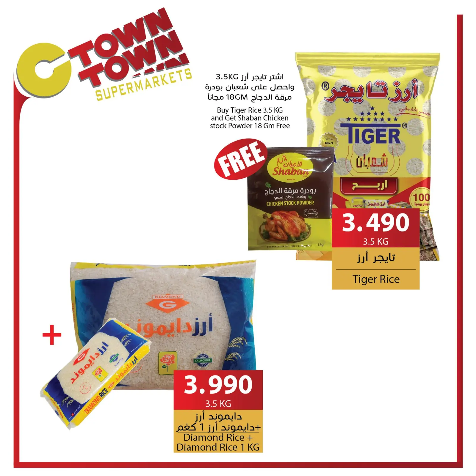 Page 14 dans Offres hebdomadaires chez Ctown Jordan