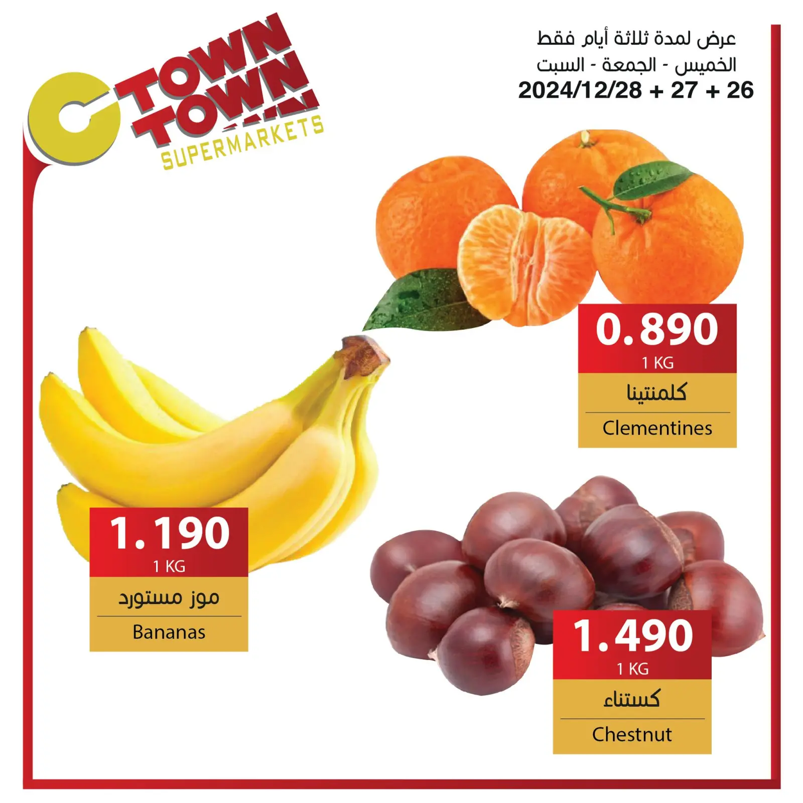 Page 6 dans Offres hebdomadaires chez Ctown Jordan