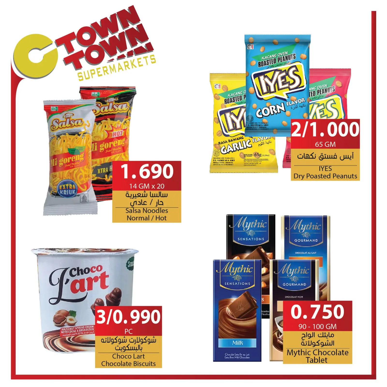 Page 29 dans Offres hebdomadaires chez Ctown Jordan