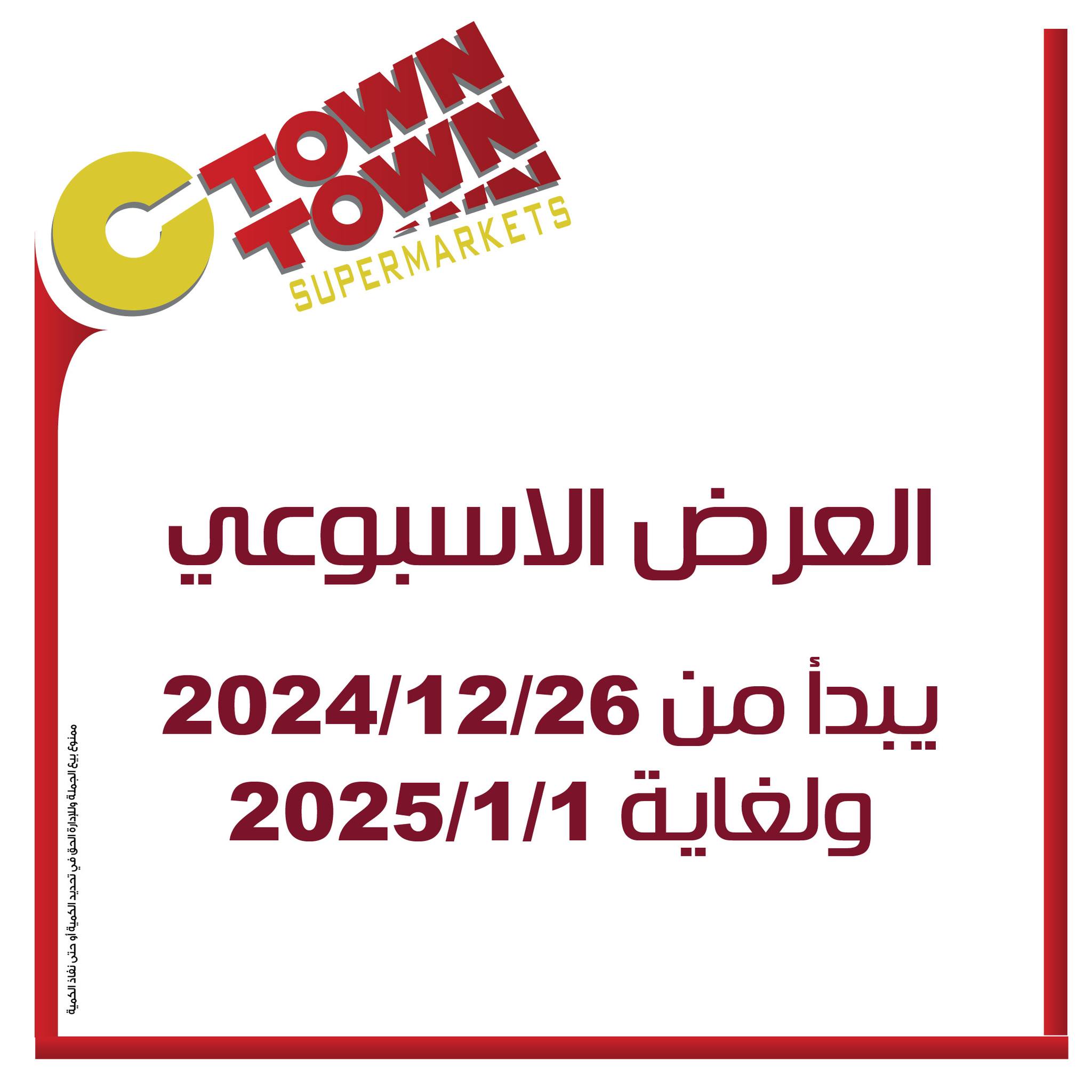 Offres Ctown Jordan de 26 décembre à 1 janvier 2025 Offres hebdomadaires - Page 1