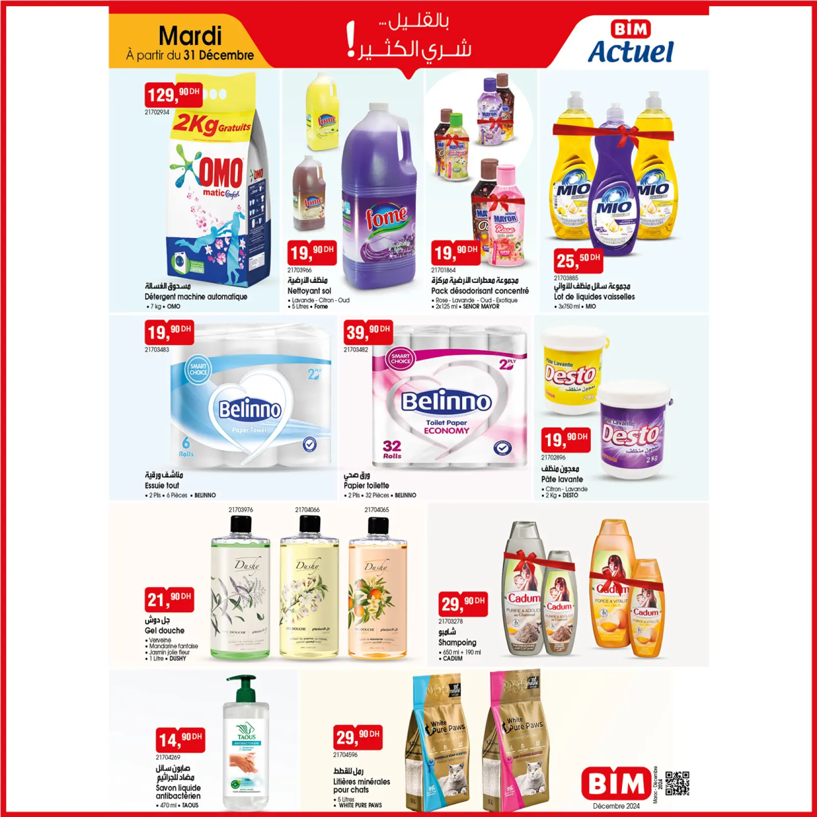 Page 2 in Best offers at BIM Market Morocco