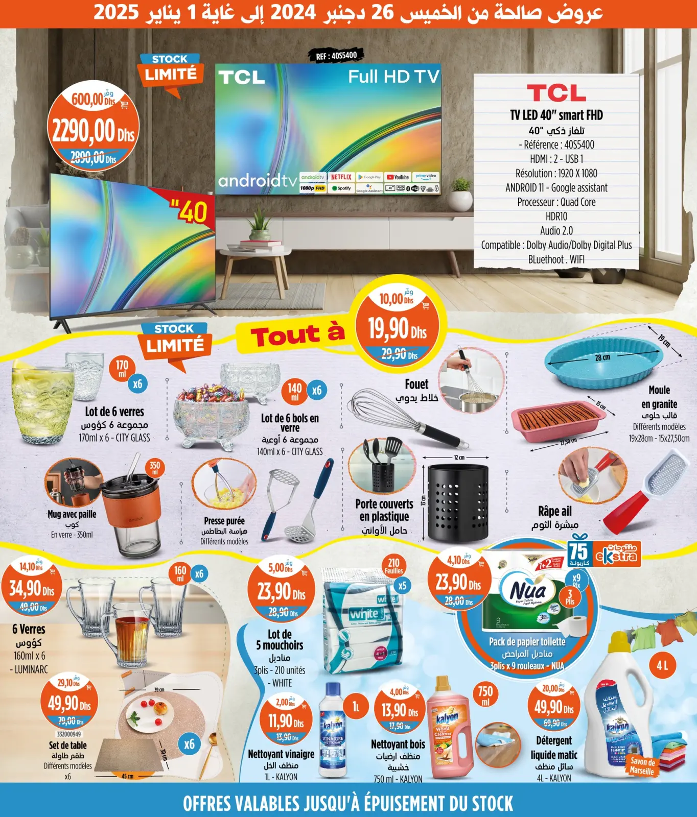 Page 4 in Best offers at Kazyon Market Morocco
