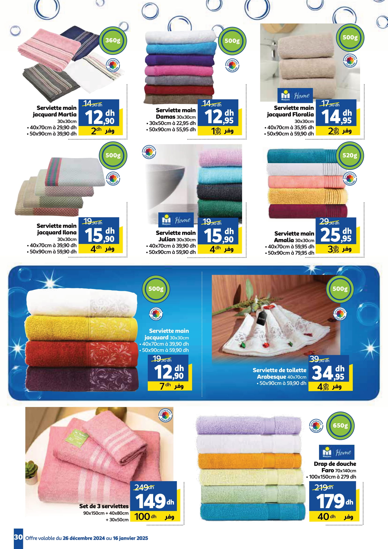 Offres Marjane Maroc de 26 décembre à 16 janvier 2025 Vente du Nouvel An