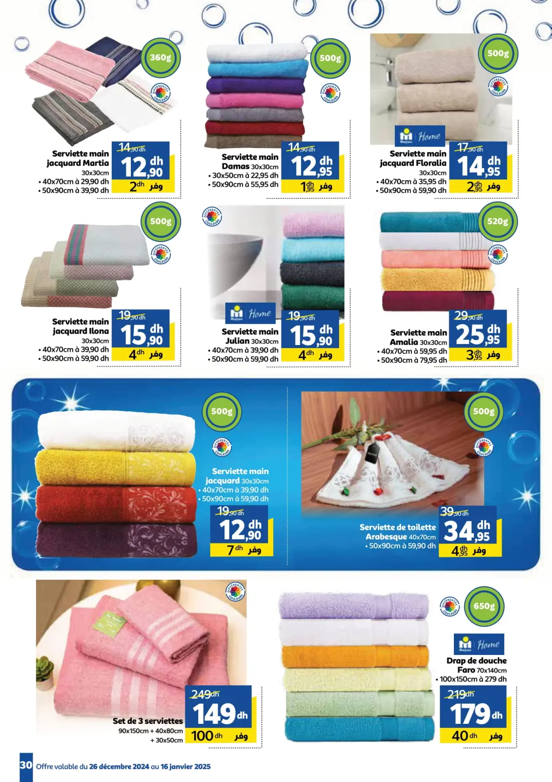 عروض مرجان المغرب من 26 ديسمبر حتى 16 يناير 2025 عروض العام الجديد - صفحة 30