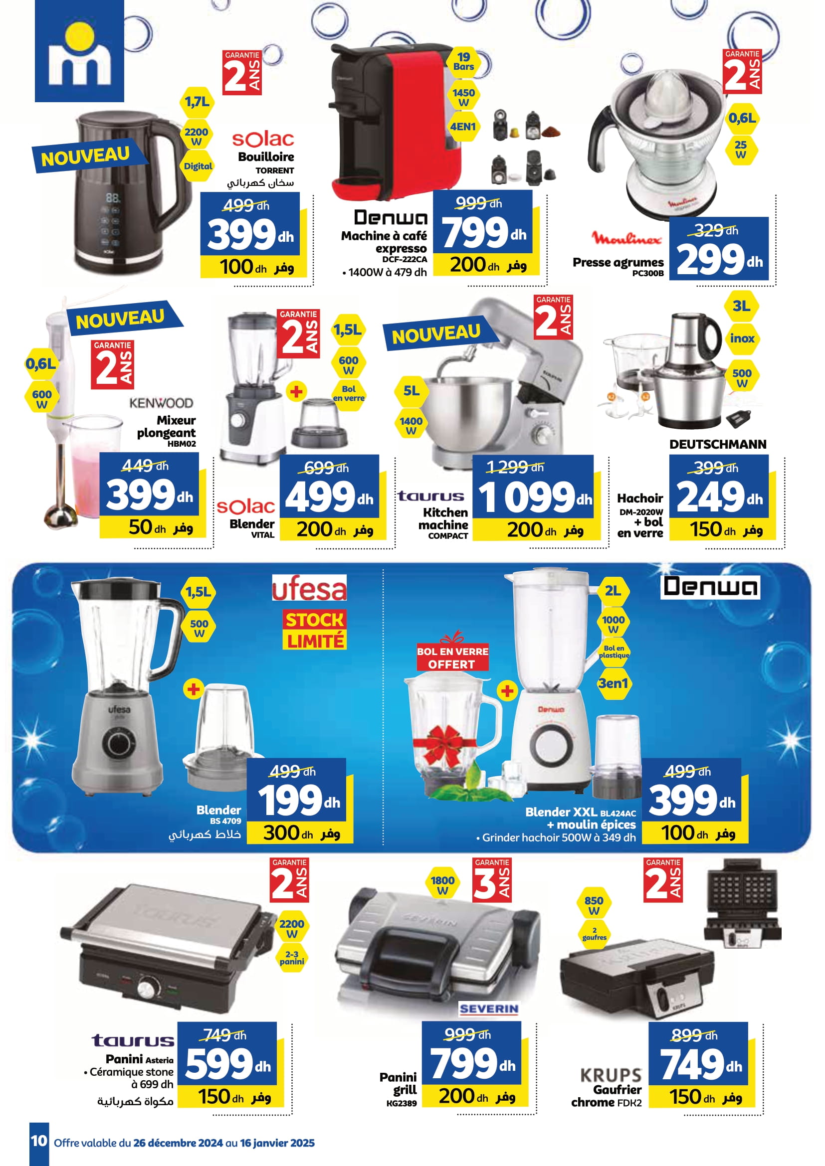 Offres Marjane Maroc de 26 décembre à 16 janvier 2025 Vente du Nouvel An