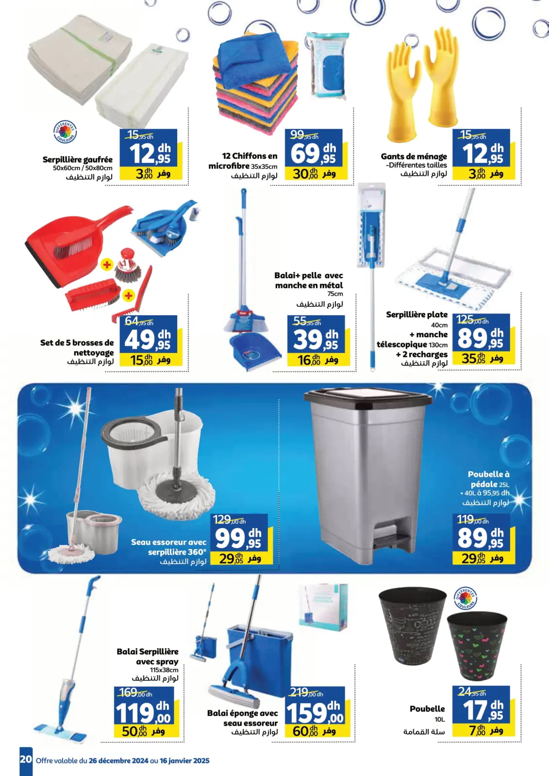 Página 20 en Venta de año nuevo en Marjane Marruecos