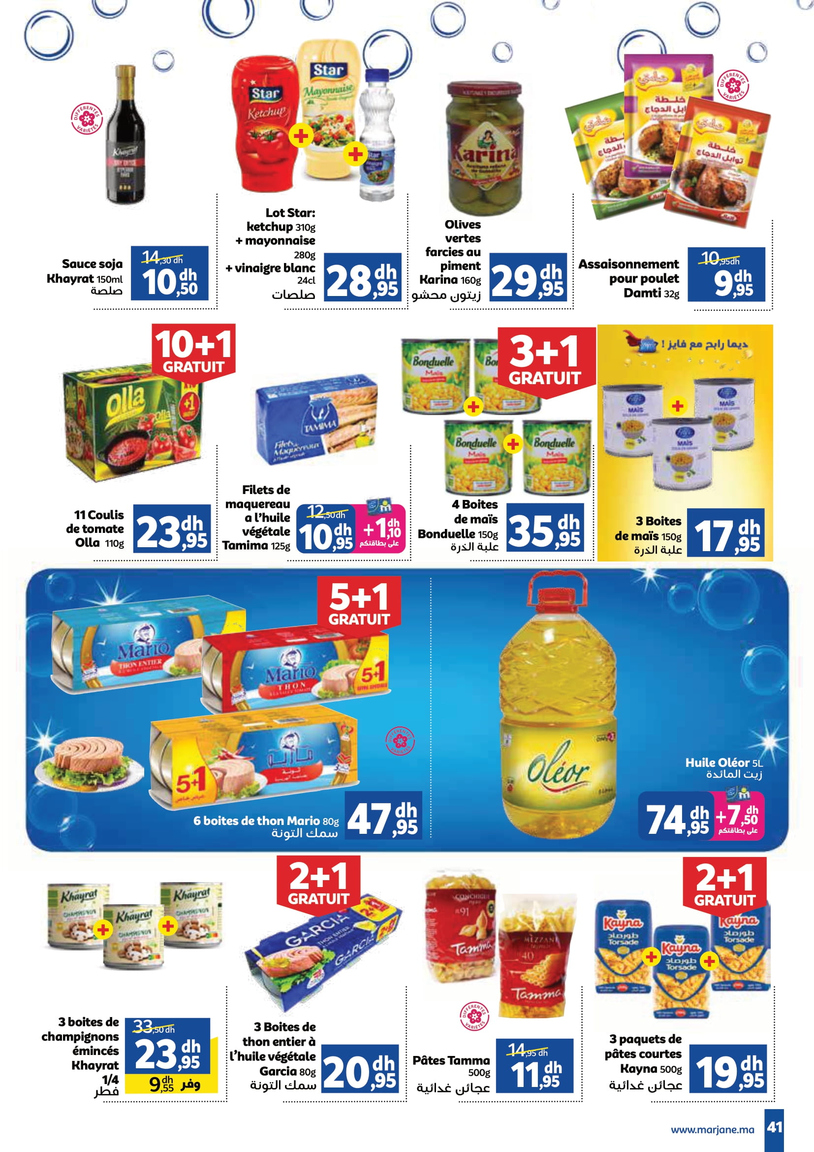 Offres Marjane Maroc de 26 décembre à 16 janvier 2025 Vente du Nouvel An