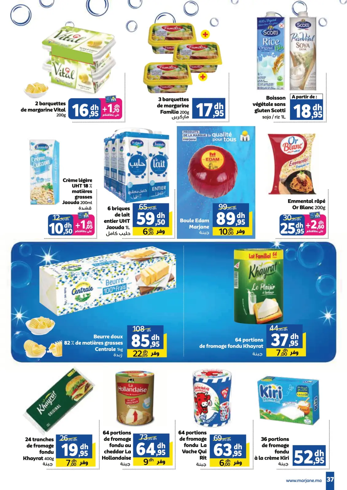 Página 37 en Venta de año nuevo en Marjane Marruecos