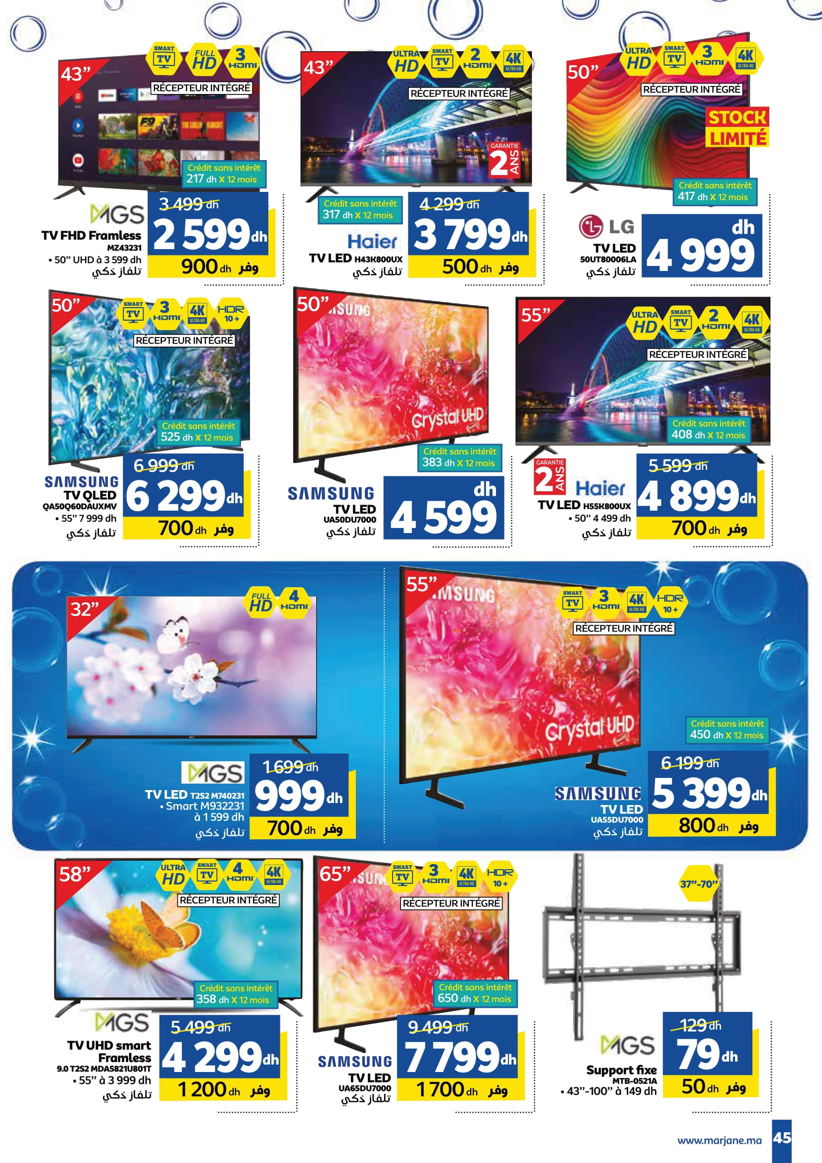 Offres Marjane Maroc de 26 décembre à 16 janvier 2025 Vente du Nouvel An