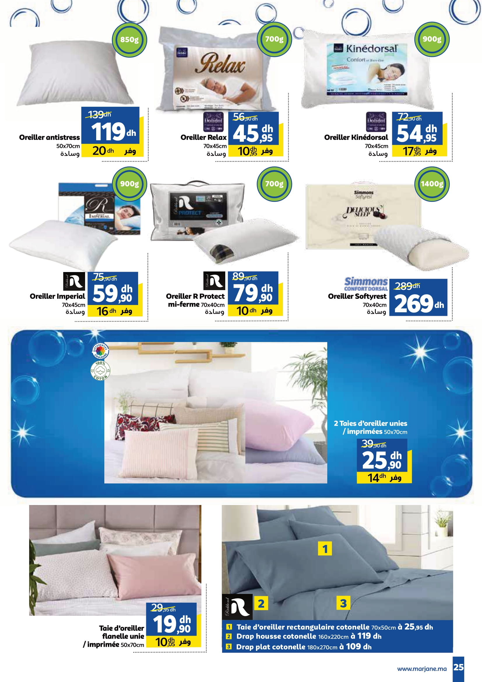 Offres Marjane Maroc de 26 décembre à 16 janvier 2025 Vente du Nouvel An