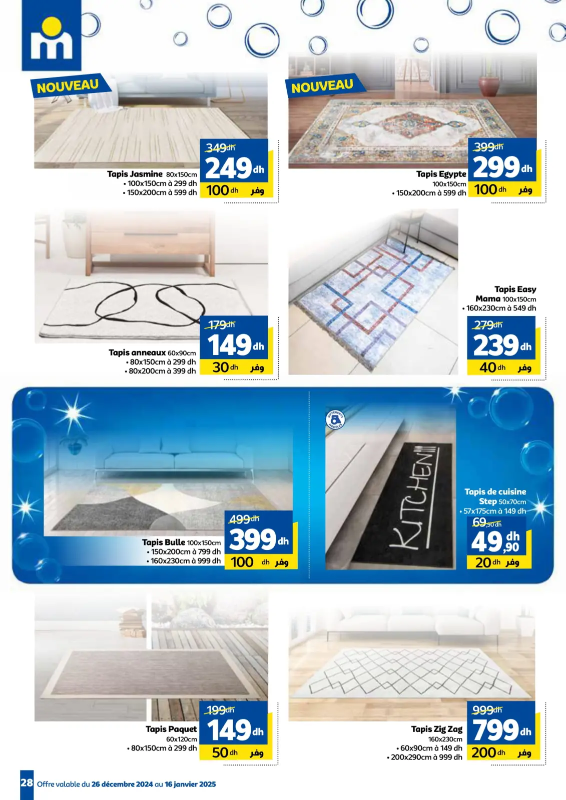 عروض مرجان المغرب من 26 ديسمبر حتى 16 يناير 2025 عروض العام الجديد - صفحة 28