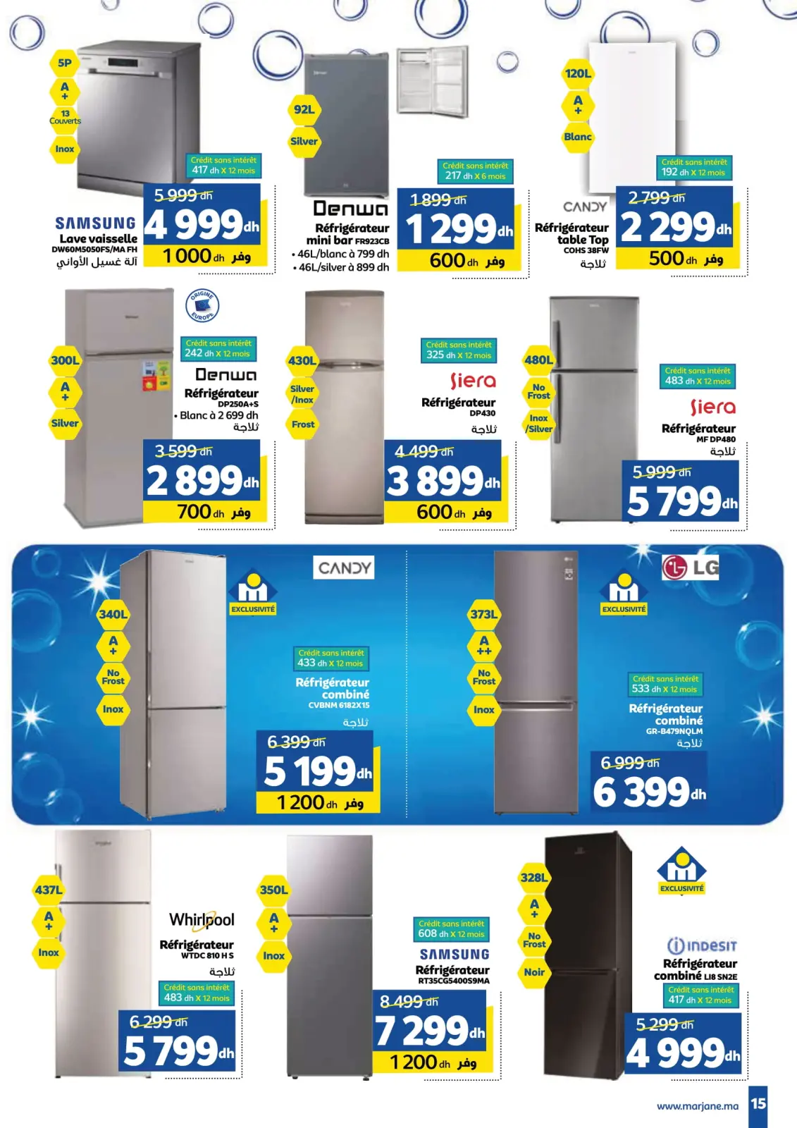 عروض مرجان المغرب من 26 ديسمبر حتى 16 يناير 2025 عروض العام الجديد - صفحة 15