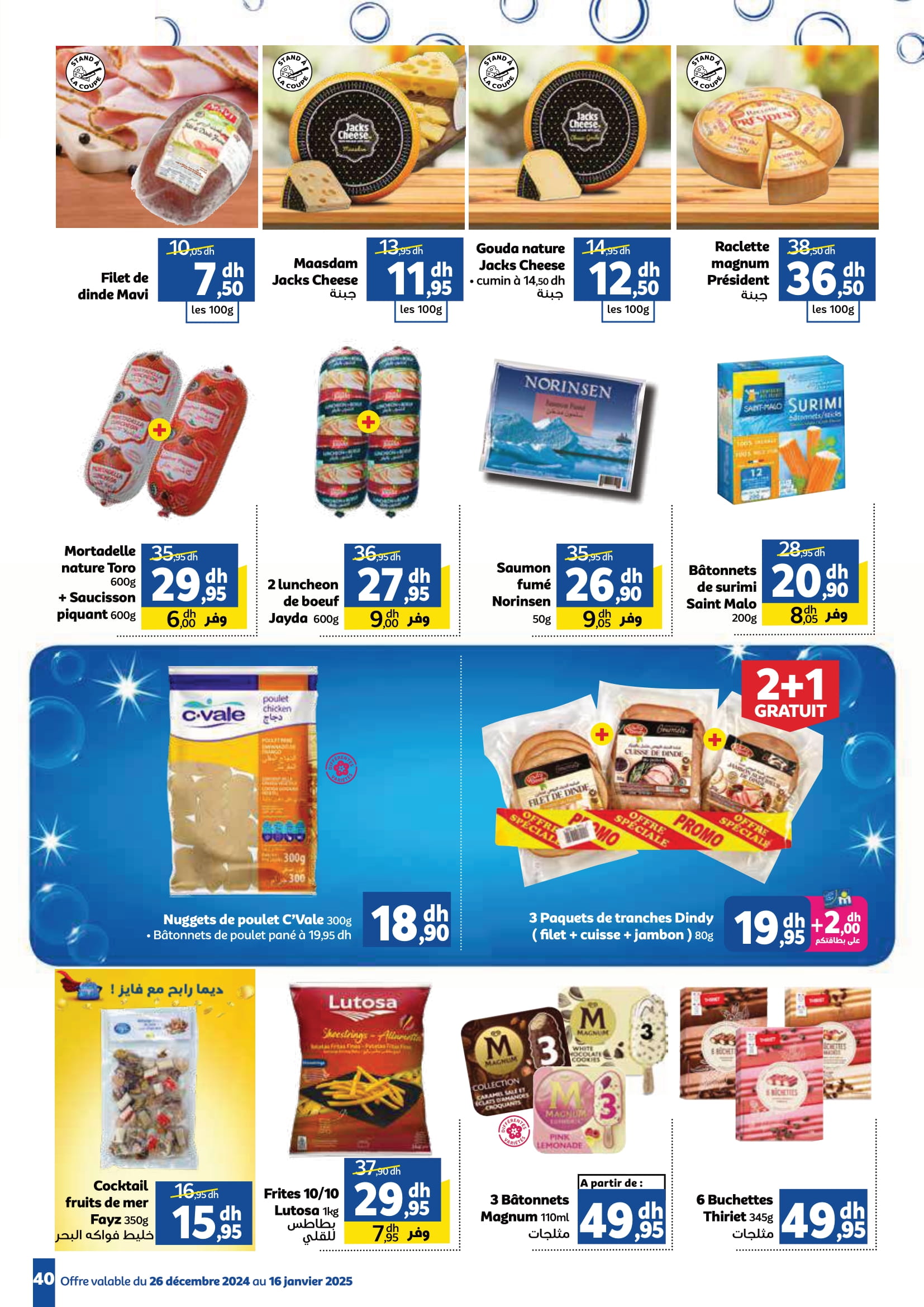 Offres Marjane Maroc de 26 décembre à 16 janvier 2025 Vente du Nouvel An