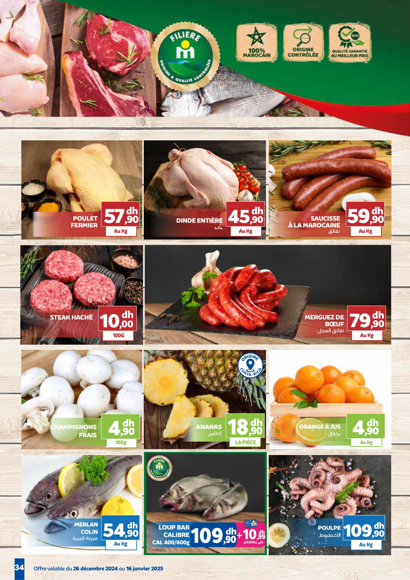 Offres Marjane Maroc de 26 décembre à 16 janvier 2025 Vente du Nouvel An